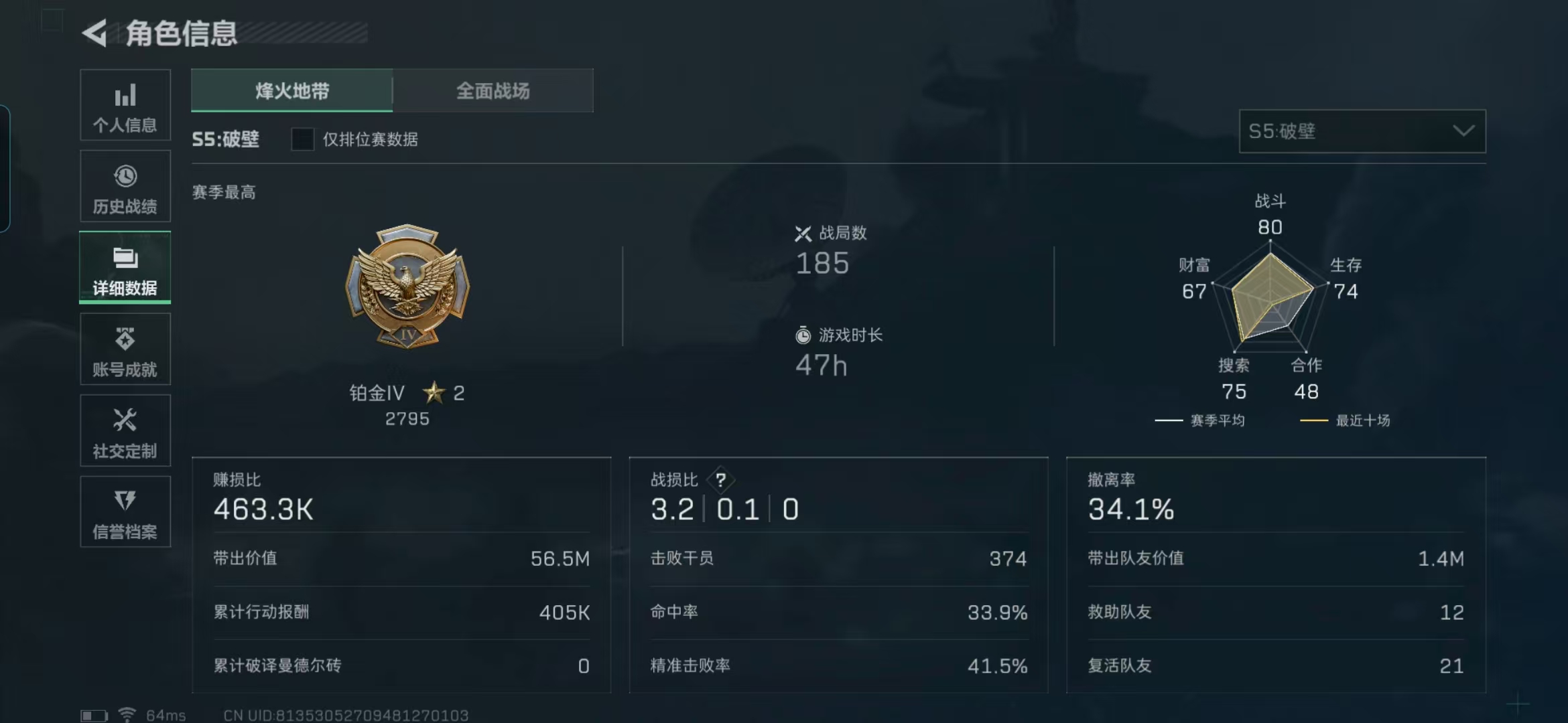 SJZCMW331851三角洲行动账号详情图2 SJZCMW331851三角洲行动账号详情图2