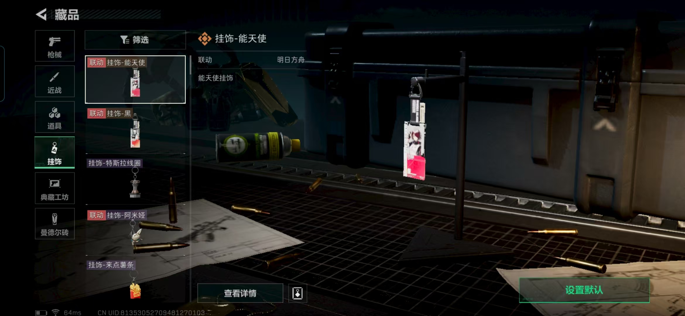 SJZCMW331851三角洲行动账号详情图10 SJZCMW331851三角洲行动账号详情图10