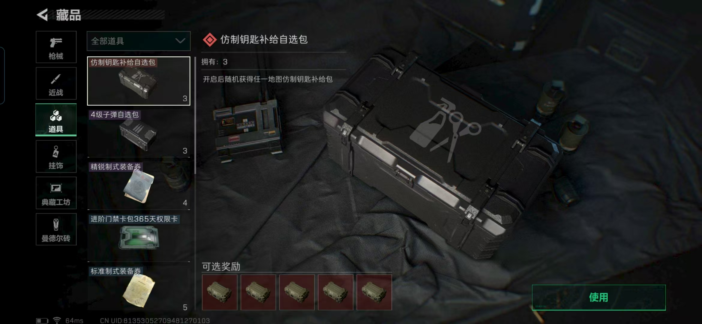 SJZCMW331851三角洲行动账号详情图9 SJZCMW331851三角洲行动账号详情图9