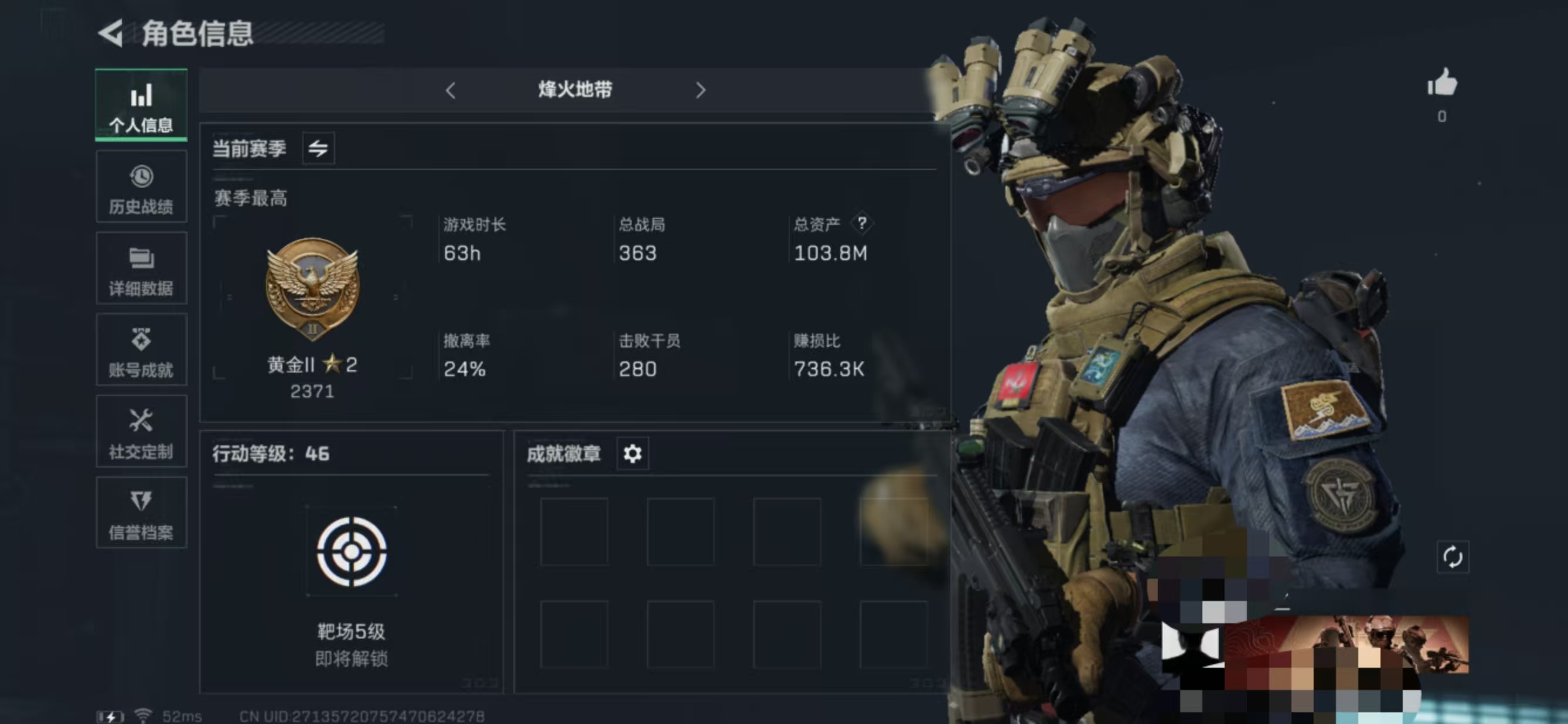 三角洲行动账号QQMSJ1311三段互通Q-总价值103.8M-哈夫币86374K-烽火地带等级46-烽火地带段位：黄