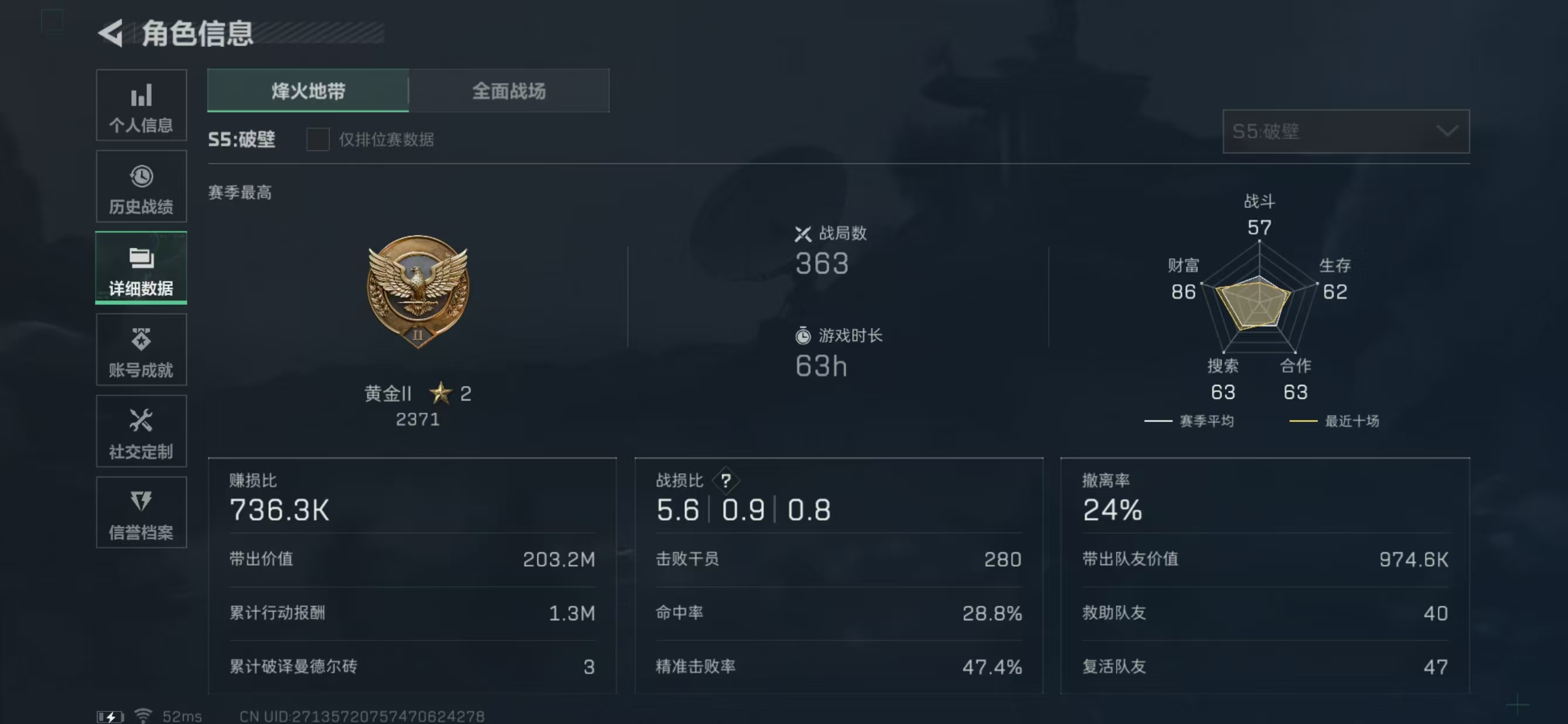 SJZCMW331861三角洲行动账号详情图3 SJZCMW331861三角洲行动账号详情图3