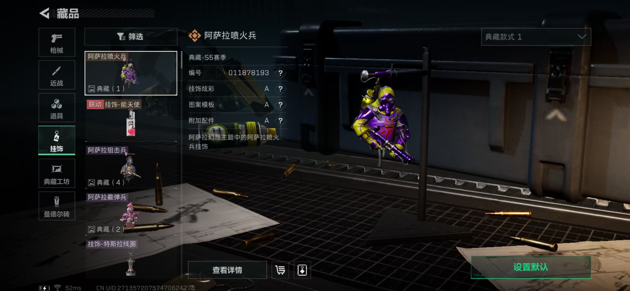 SJZCMW331861三角洲行动账号详情图11 SJZCMW331861三角洲行动账号详情图11
