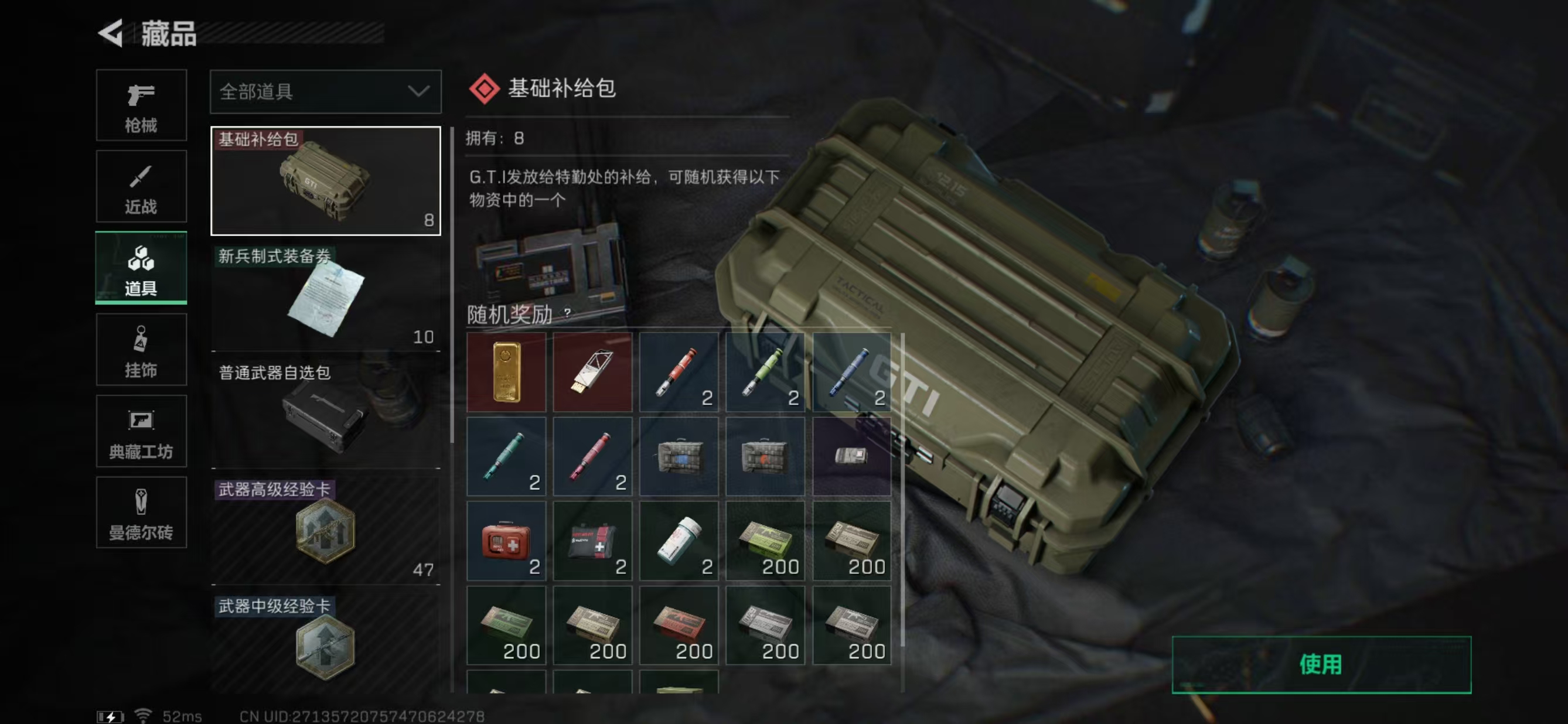 SJZCMW331861三角洲行动账号详情图10 SJZCMW331861三角洲行动账号详情图10