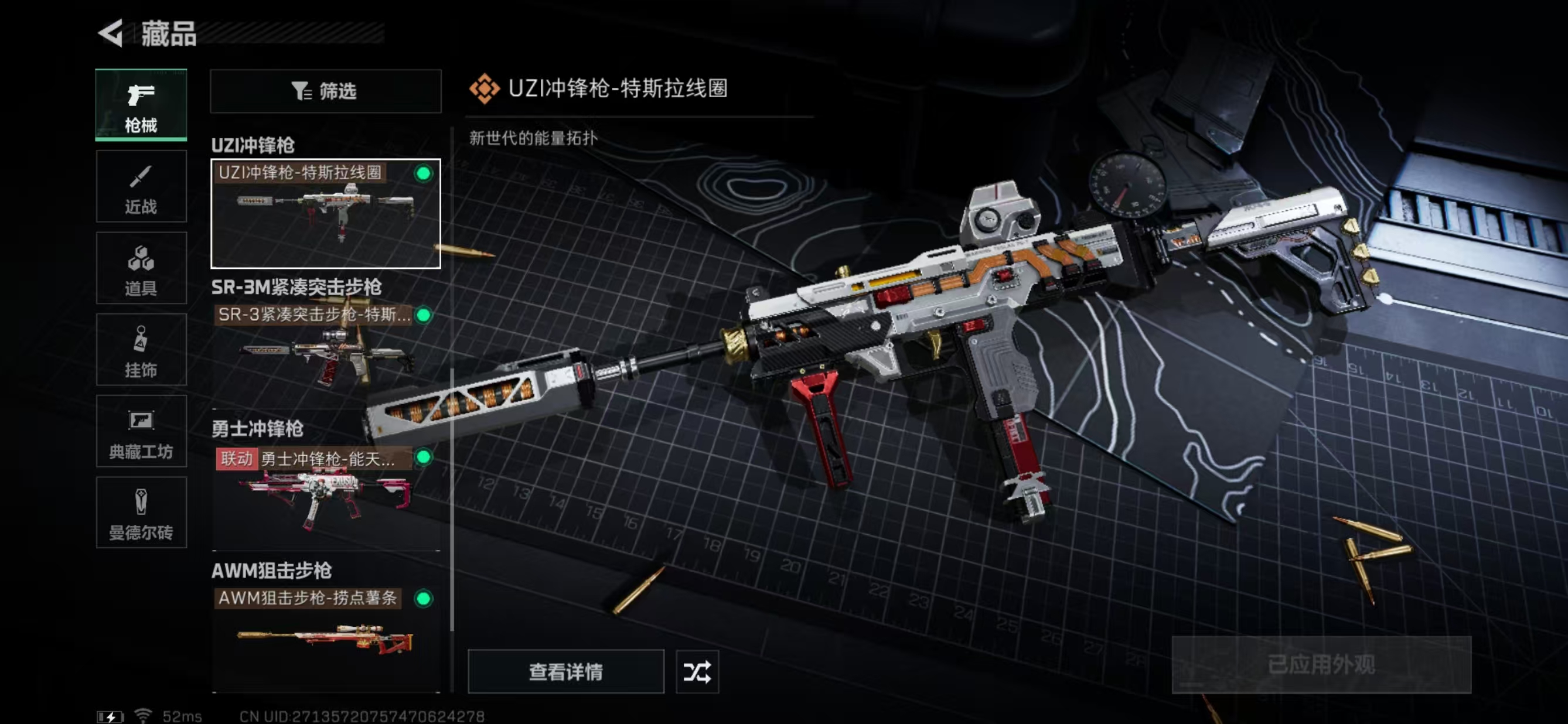 SJZCMW331861三角洲行动账号详情图8 SJZCMW331861三角洲行动账号详情图8