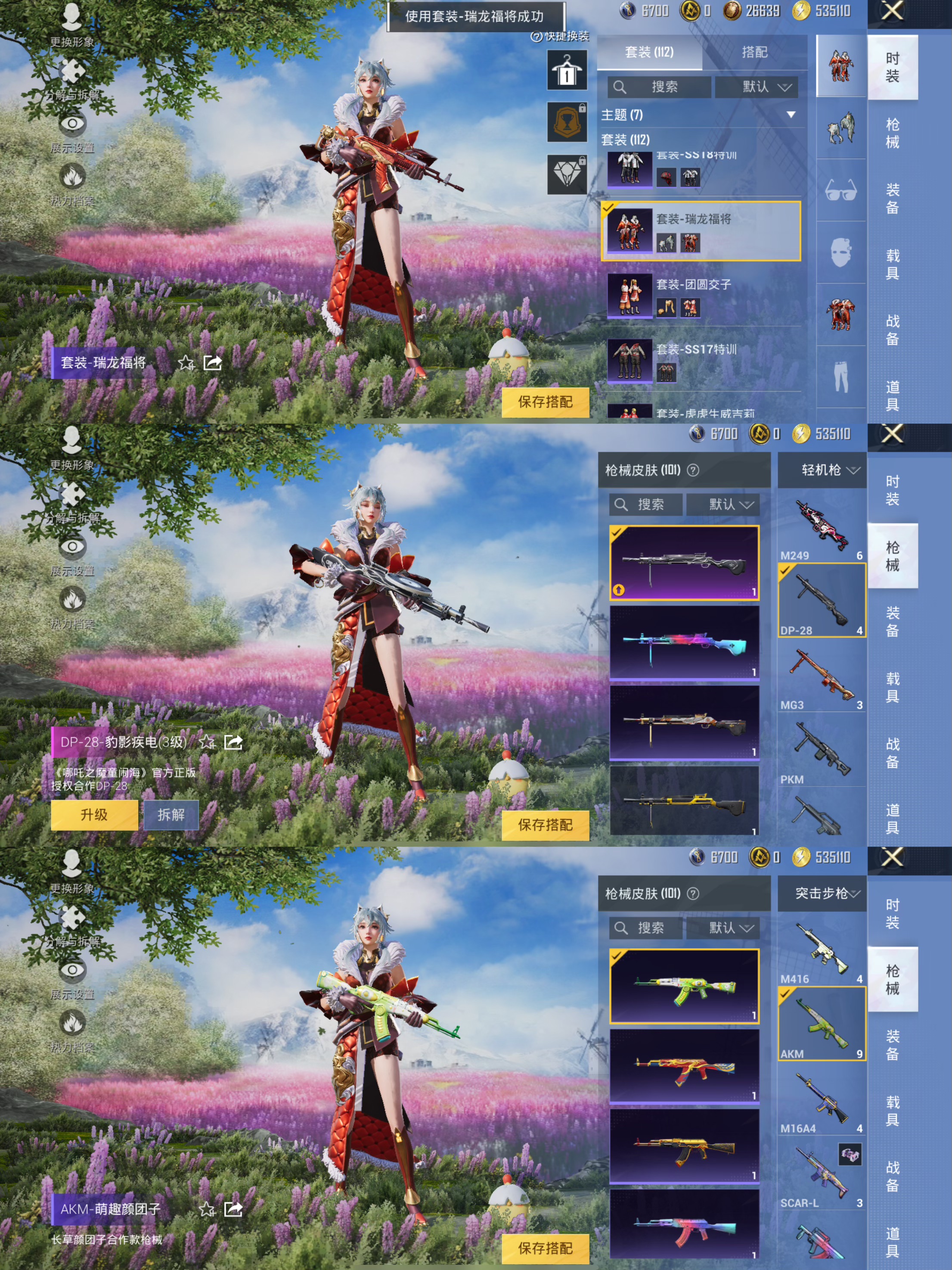 HPCMW3324918和平精英账号详情图4 HPCMW3324918和平精英账号详情图4