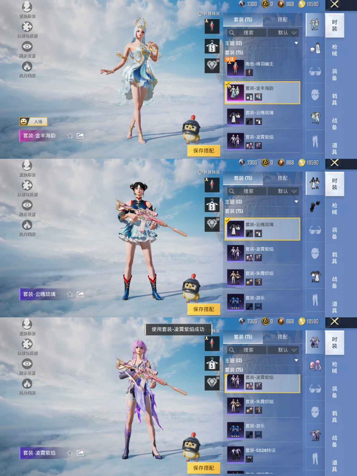 HPQM3325452和平精英账号详情图3 HPQM3325452和平精英账号详情图3