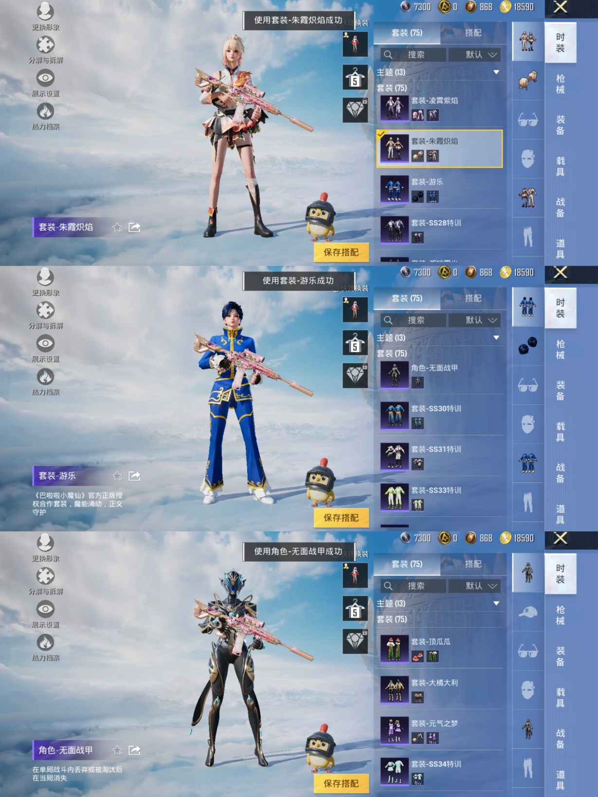 HPQM3325452和平精英账号详情图4 HPQM3325452和平精英账号详情图4