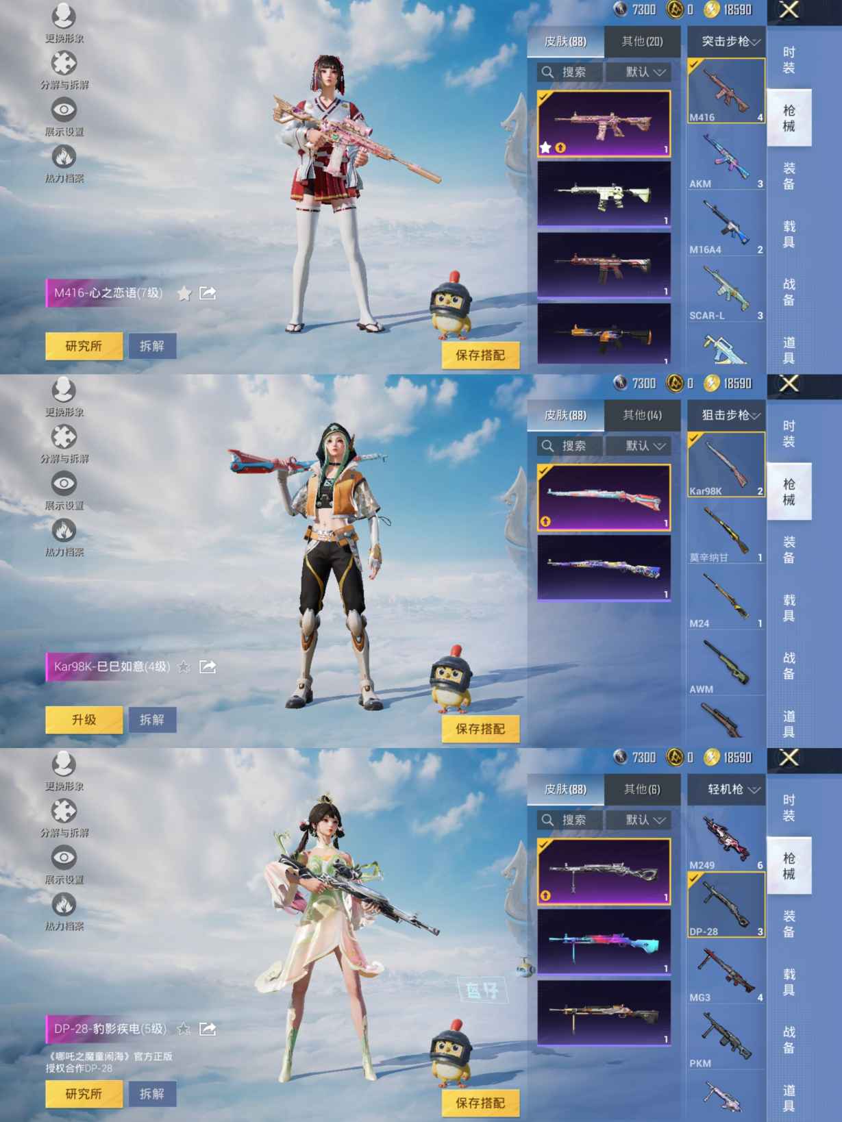 HPQM3325452和平精英账号详情图6 HPQM3325452和平精英账号详情图6