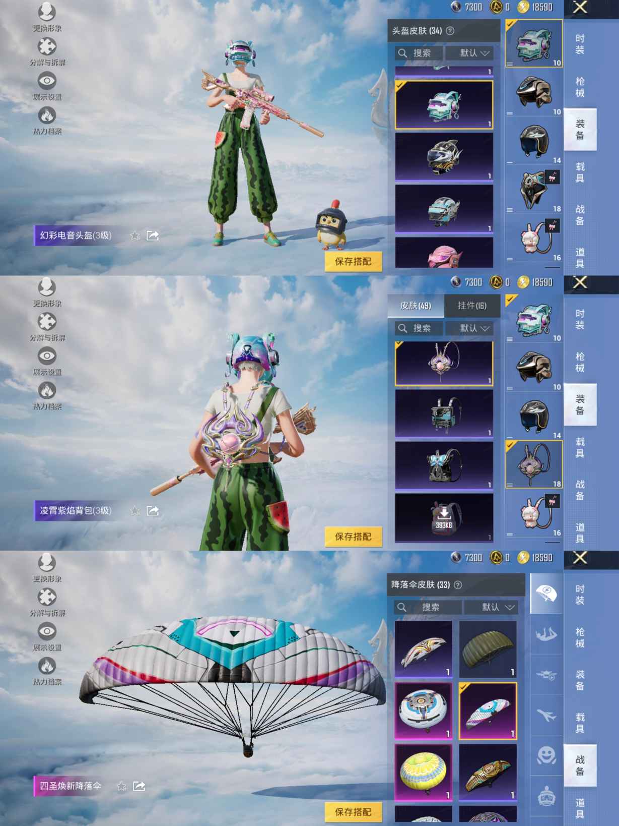 HPQM3325452和平精英账号详情图7 HPQM3325452和平精英账号详情图7