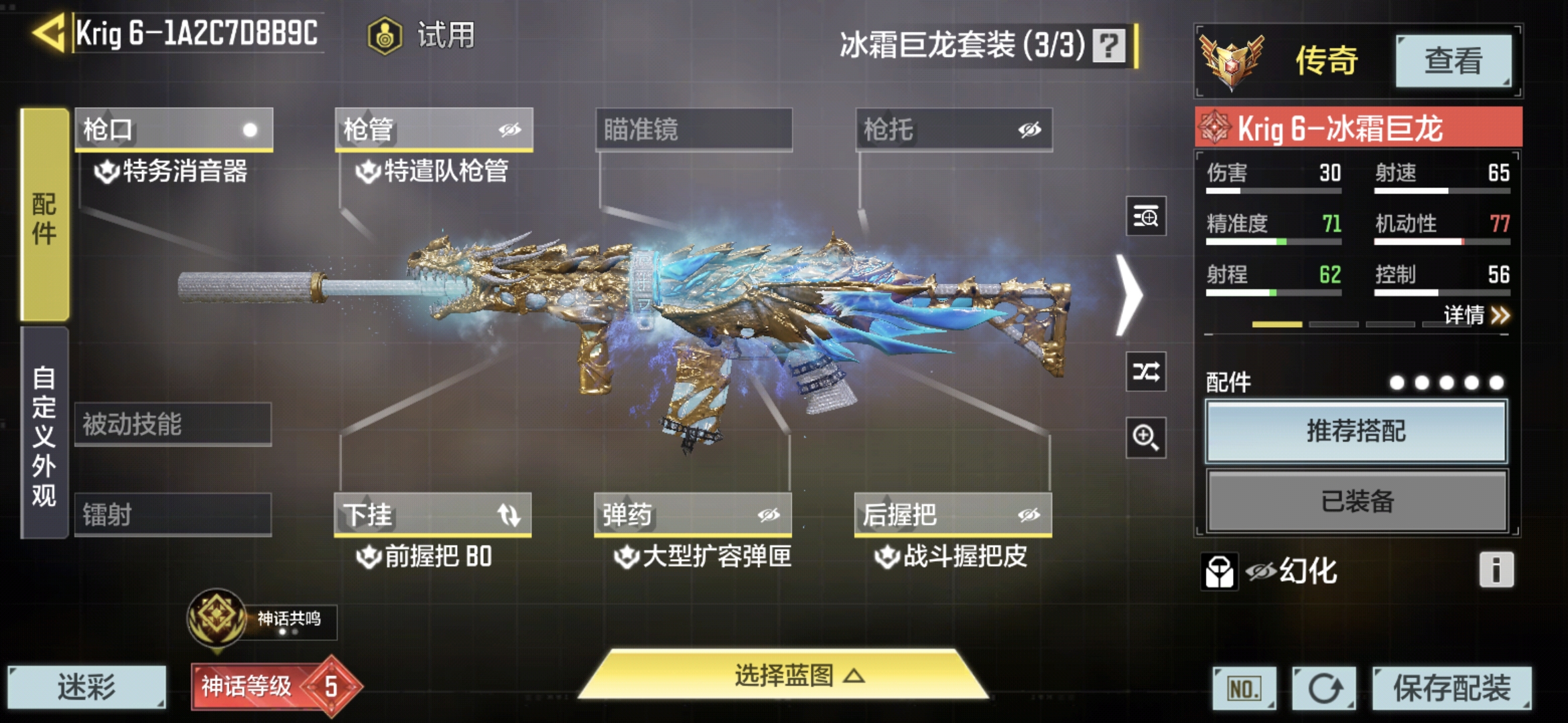 SMQM37967使命召唤手游账号详情图8