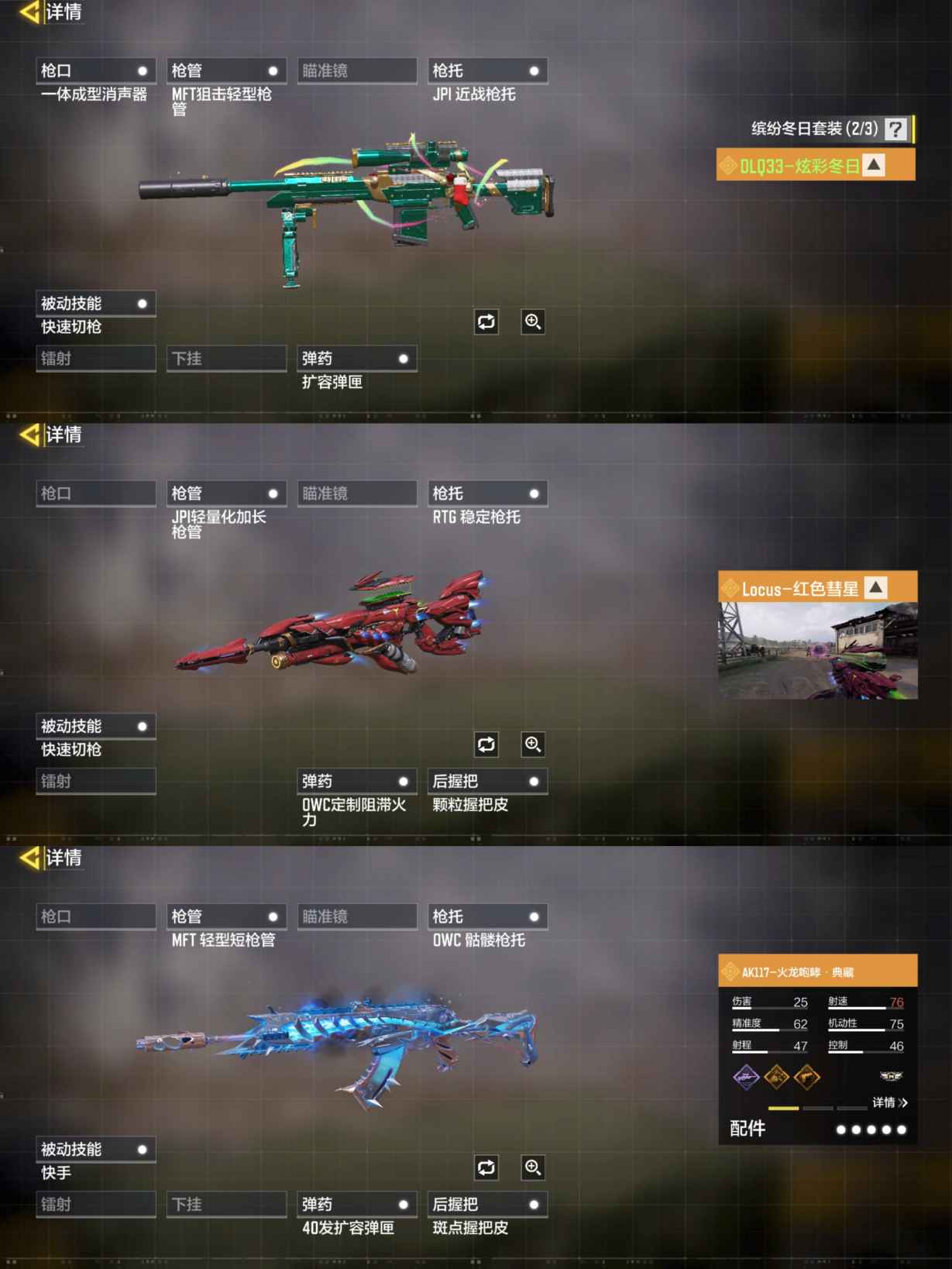 SMQM37967使命召唤手游账号详情图7