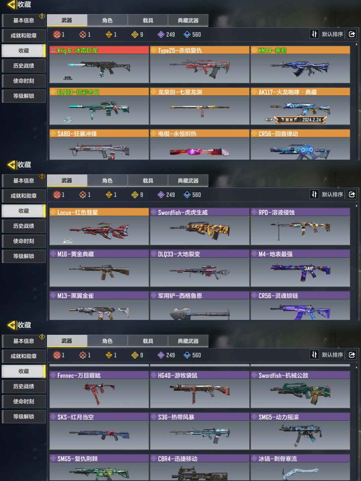 SMQM37967使命召唤手游账号详情图3