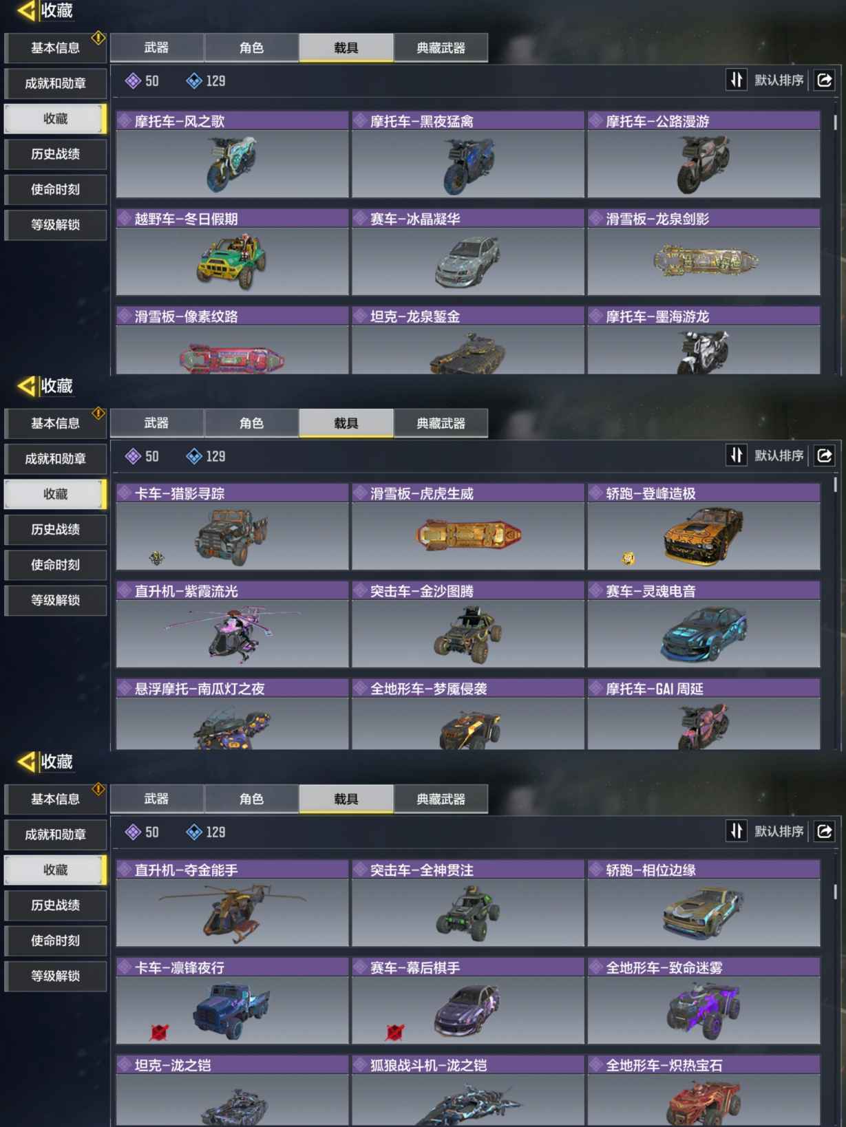 SMQM37967使命召唤手游账号详情图5