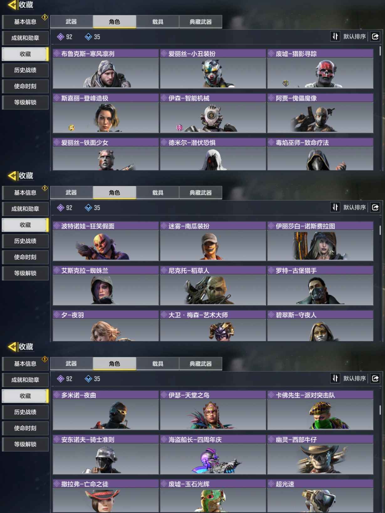 SMQM37967使命召唤手游账号详情图4