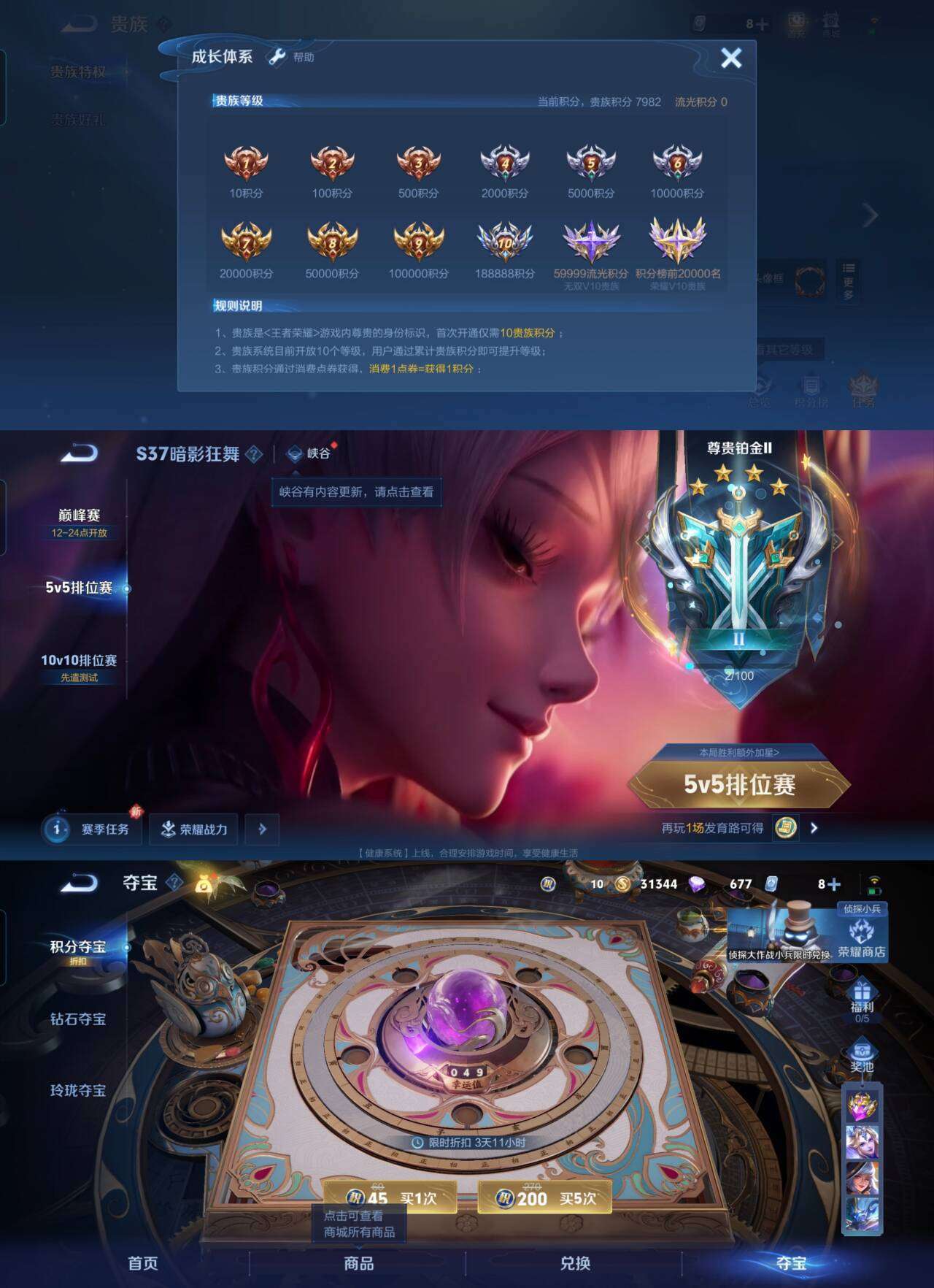 WZCMW3267969王者荣耀账号详情图3