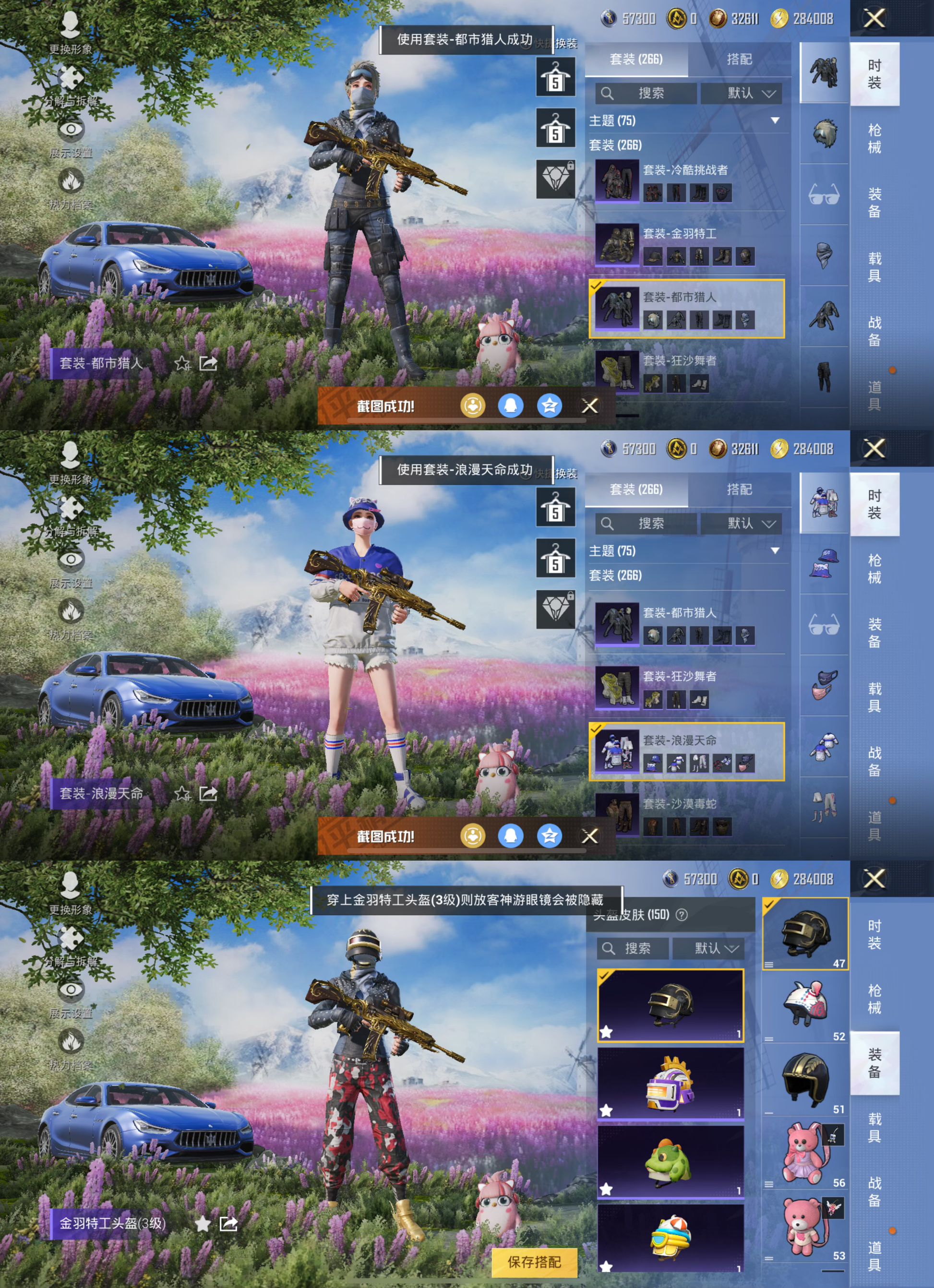 HPCMW3325400和平精英账号详情图5