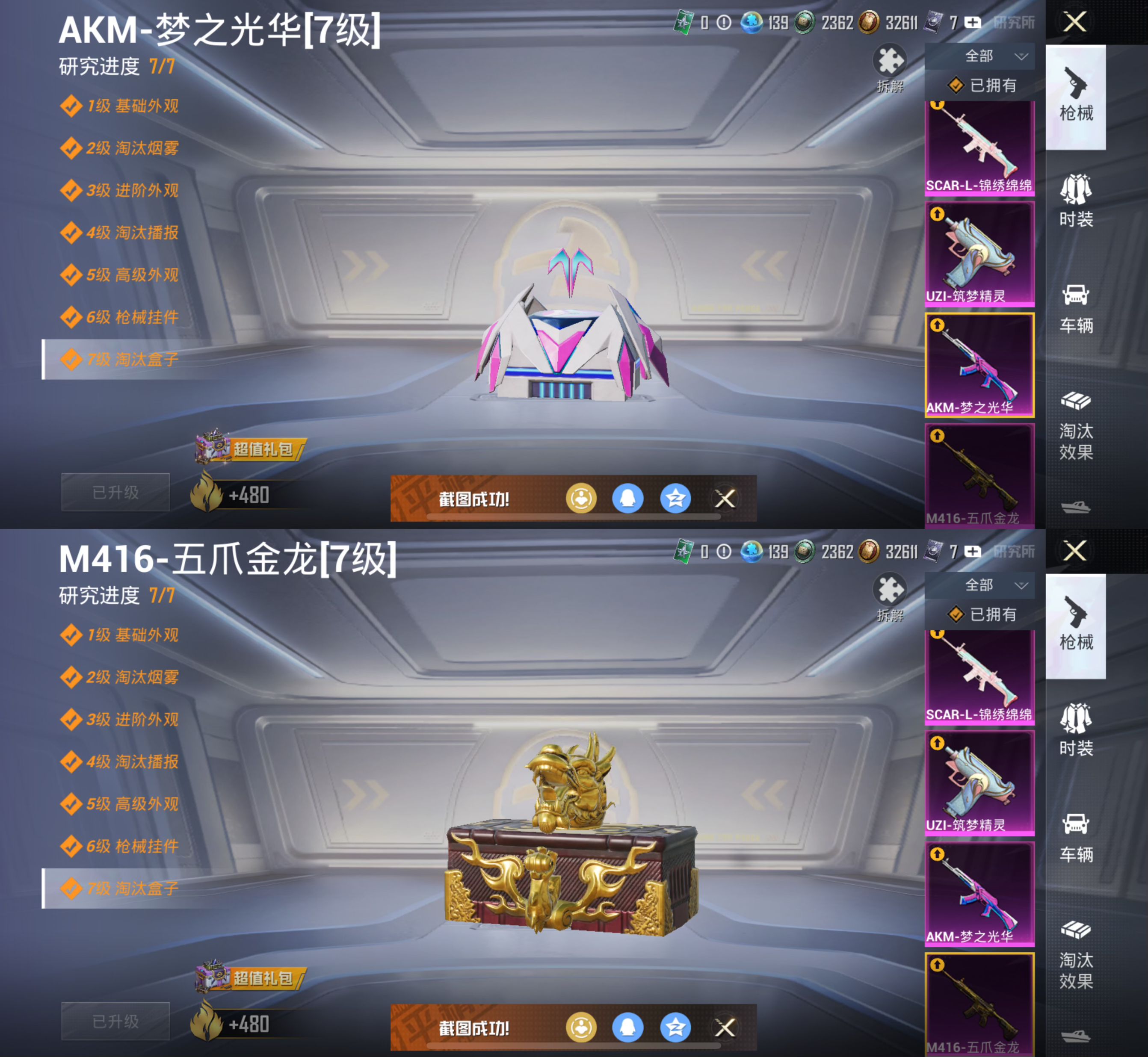 HPCMW3325400和平精英账号详情图12