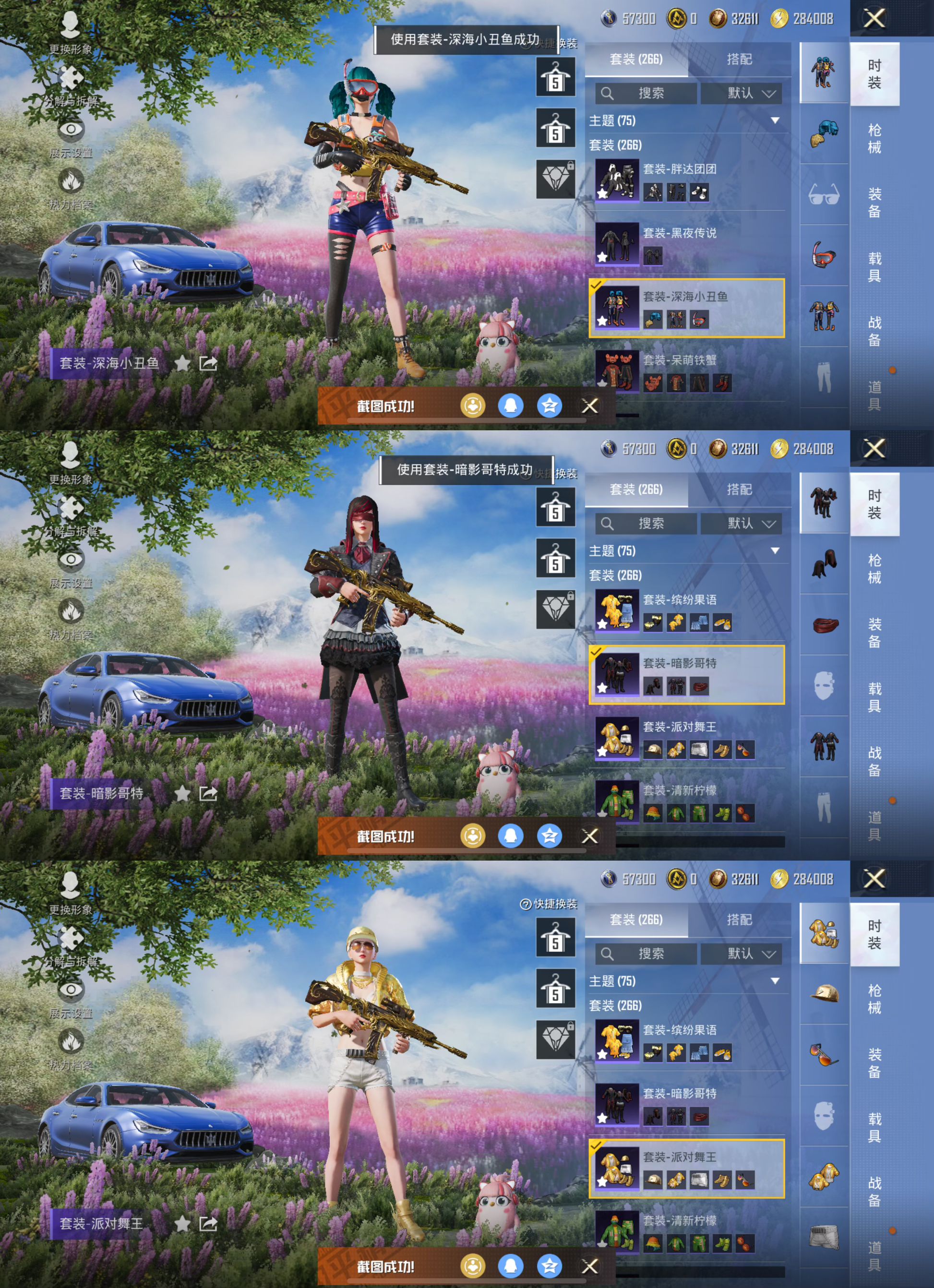 HPCMW3325400和平精英账号详情图3