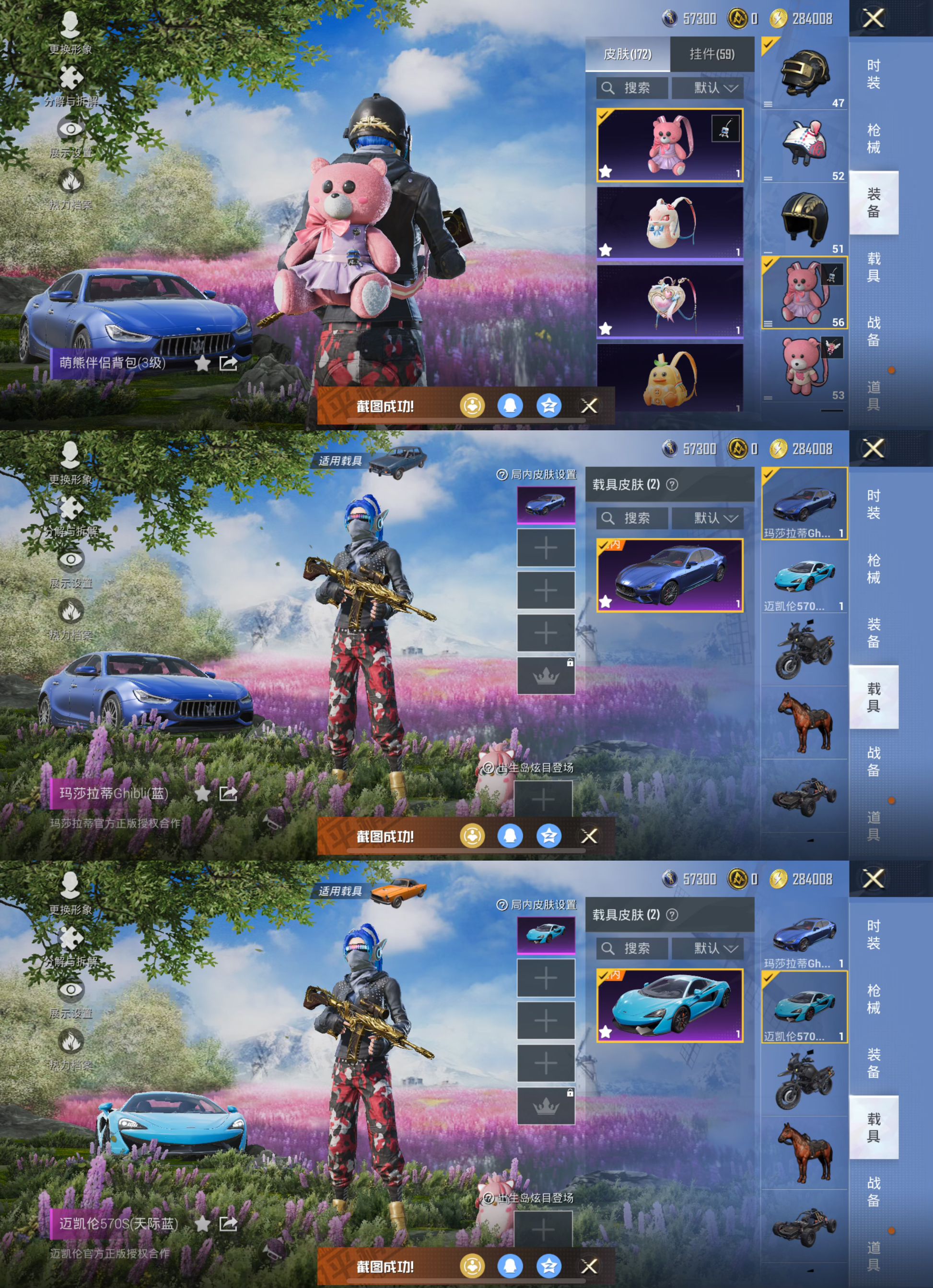 HPCMW3325400和平精英账号详情图2