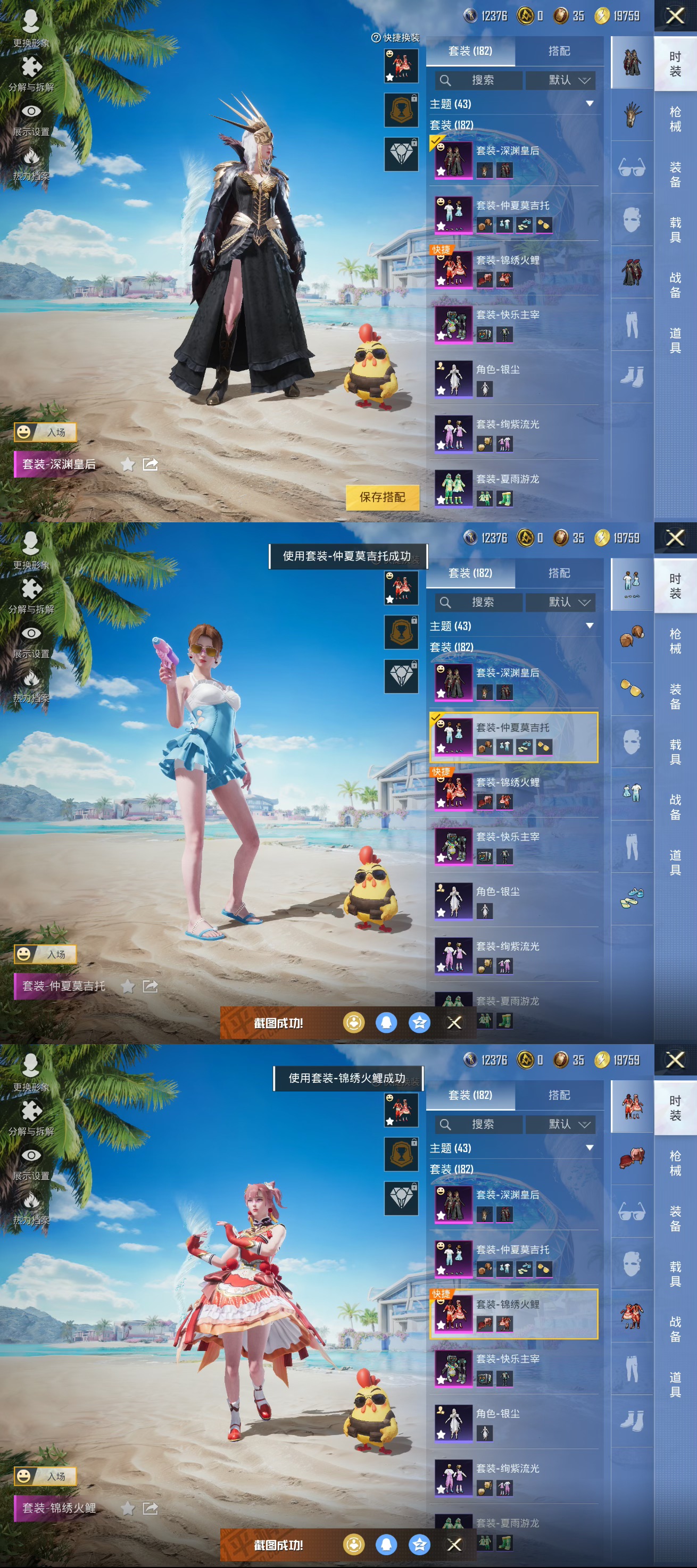 HPQM3325455和平精英账号详情图3
