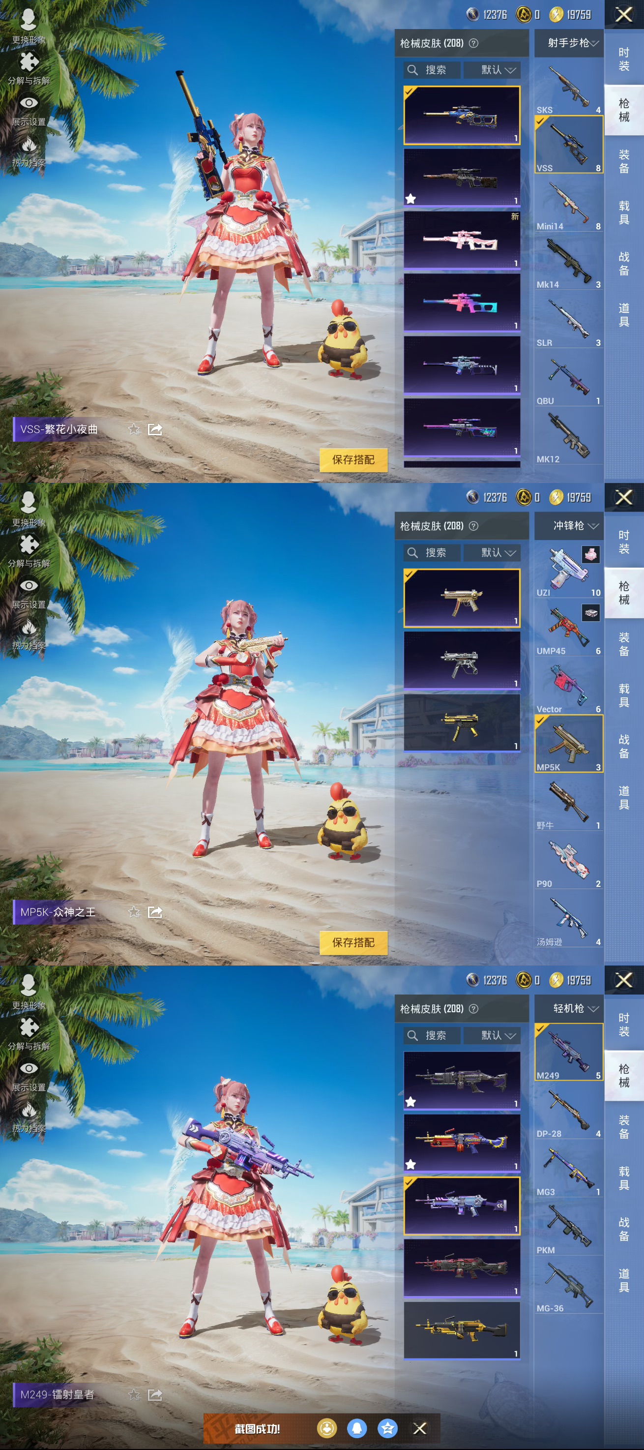 HPQM3325455和平精英账号详情图6
