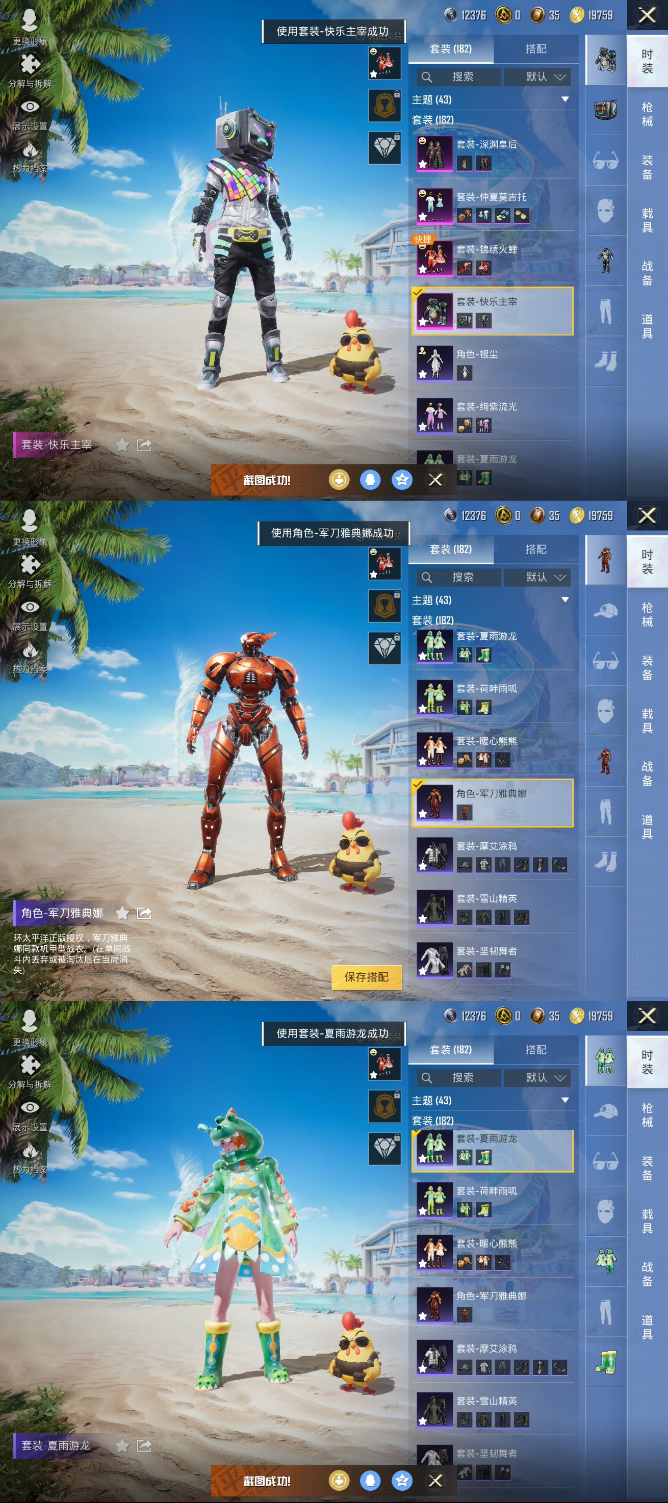 HPQM3325455和平精英账号详情图7