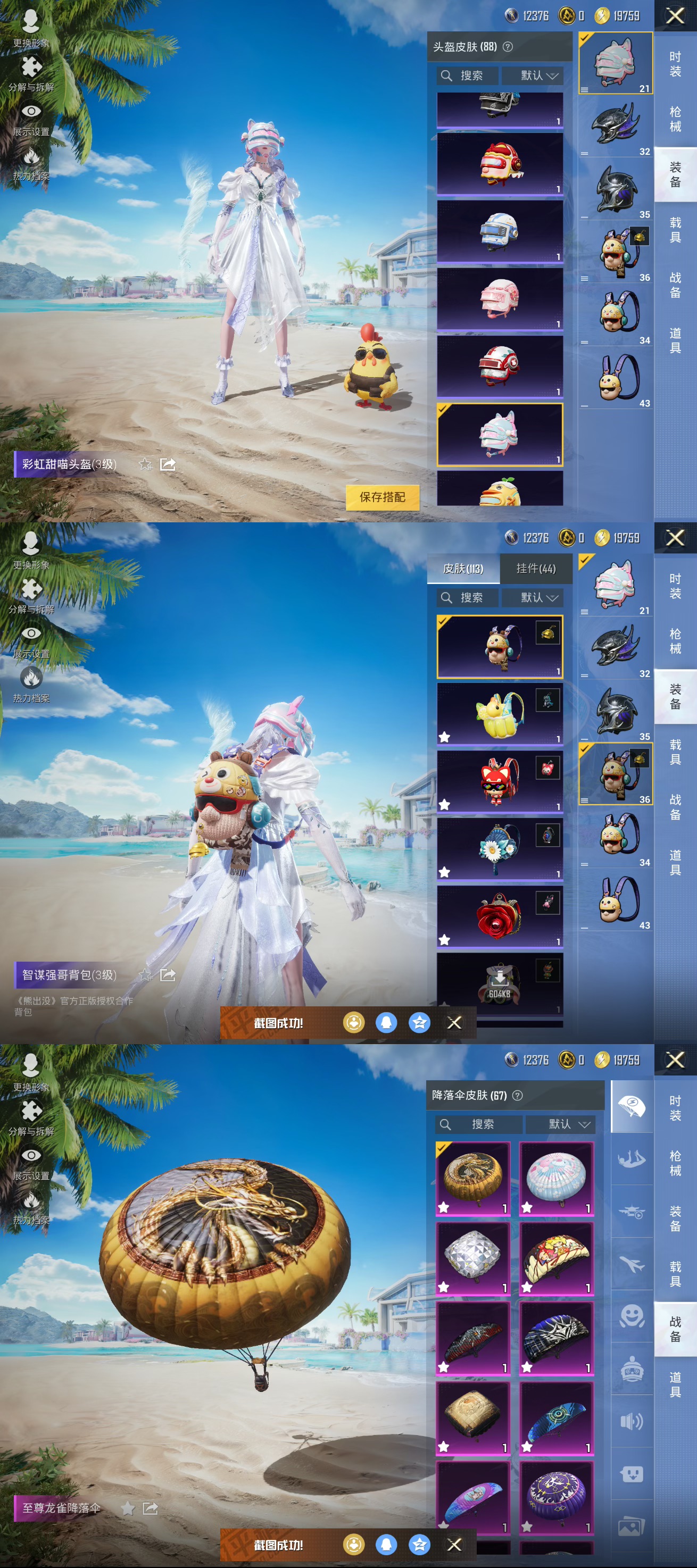 HPQM3325455和平精英账号详情图4