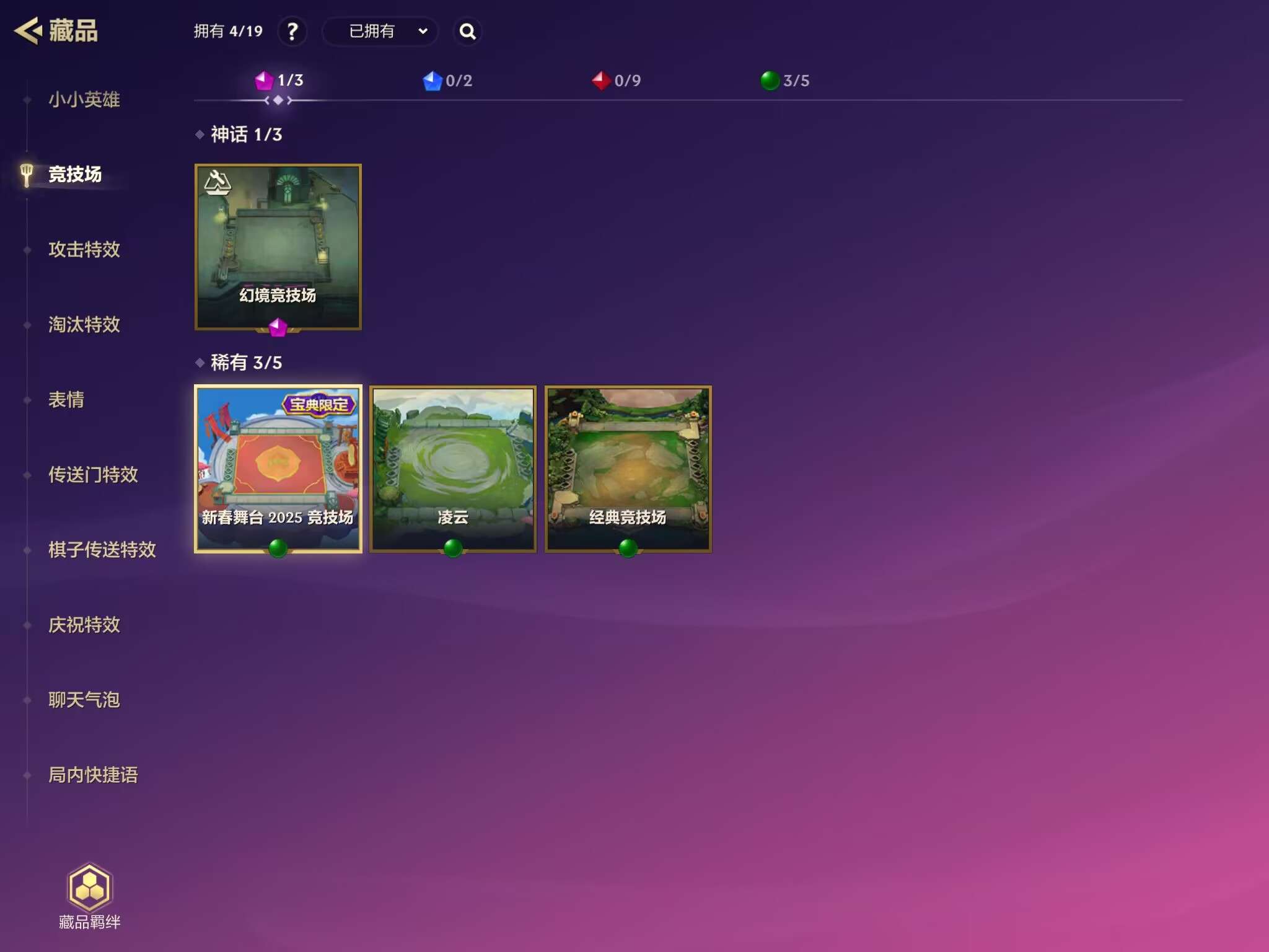 JCCQM33076金铲铲之战账号详情图5