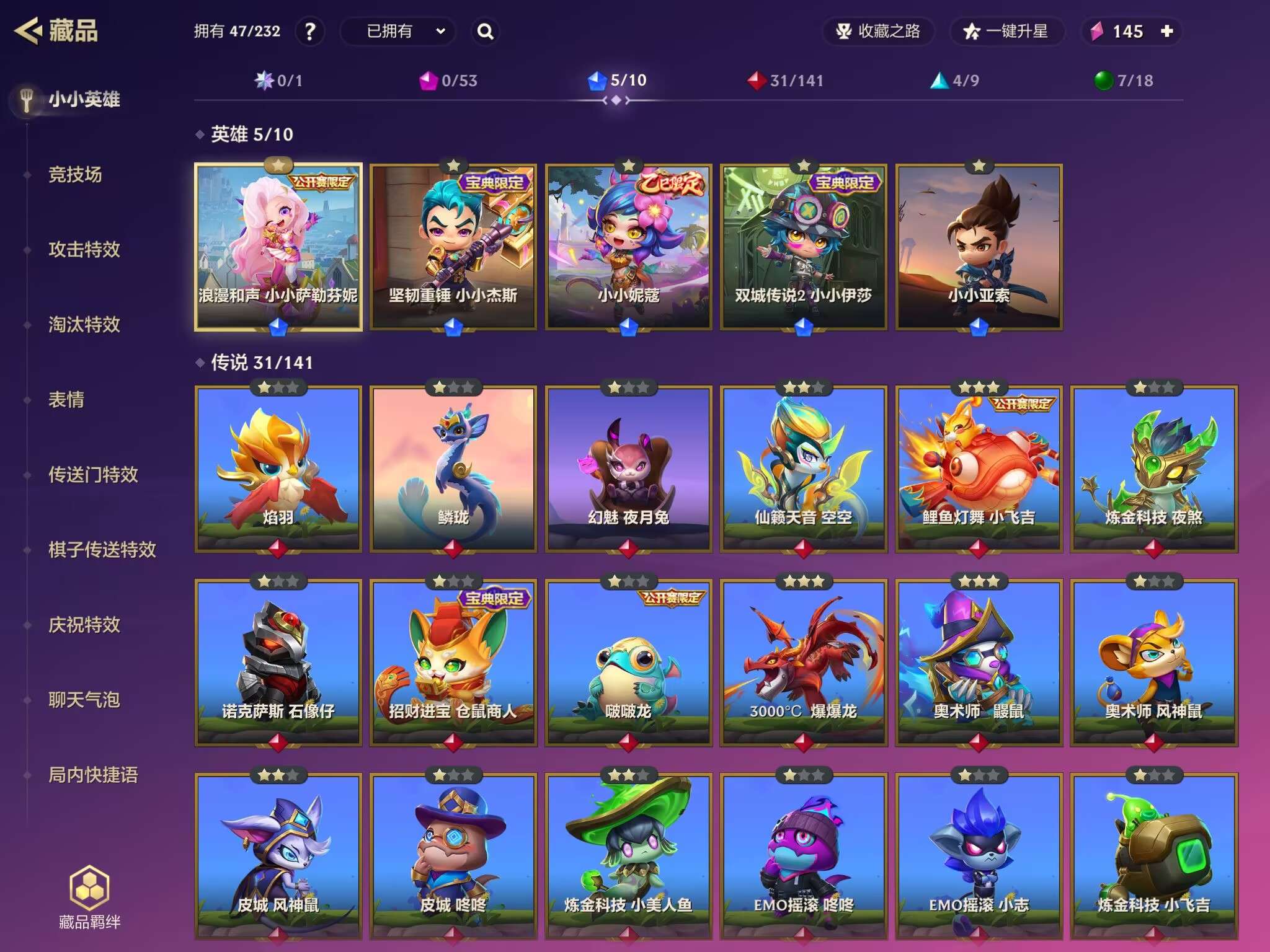 JCCQM33076金铲铲之战账号详情图3
