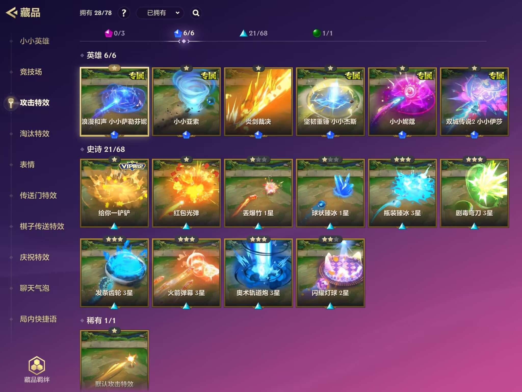 JCCQM33076金铲铲之战账号详情图4