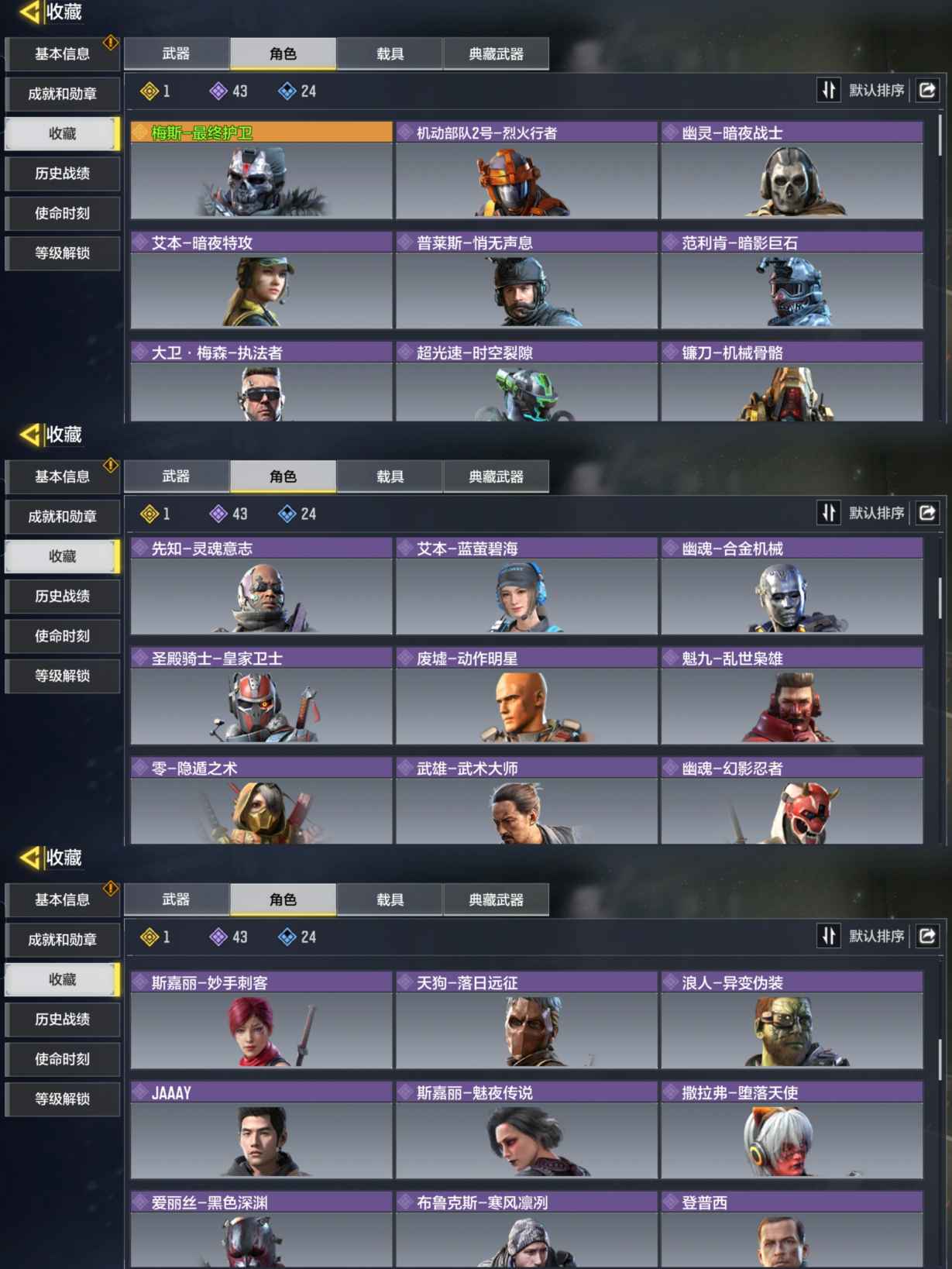 SMQM37935使命召唤手游账号详情图4
