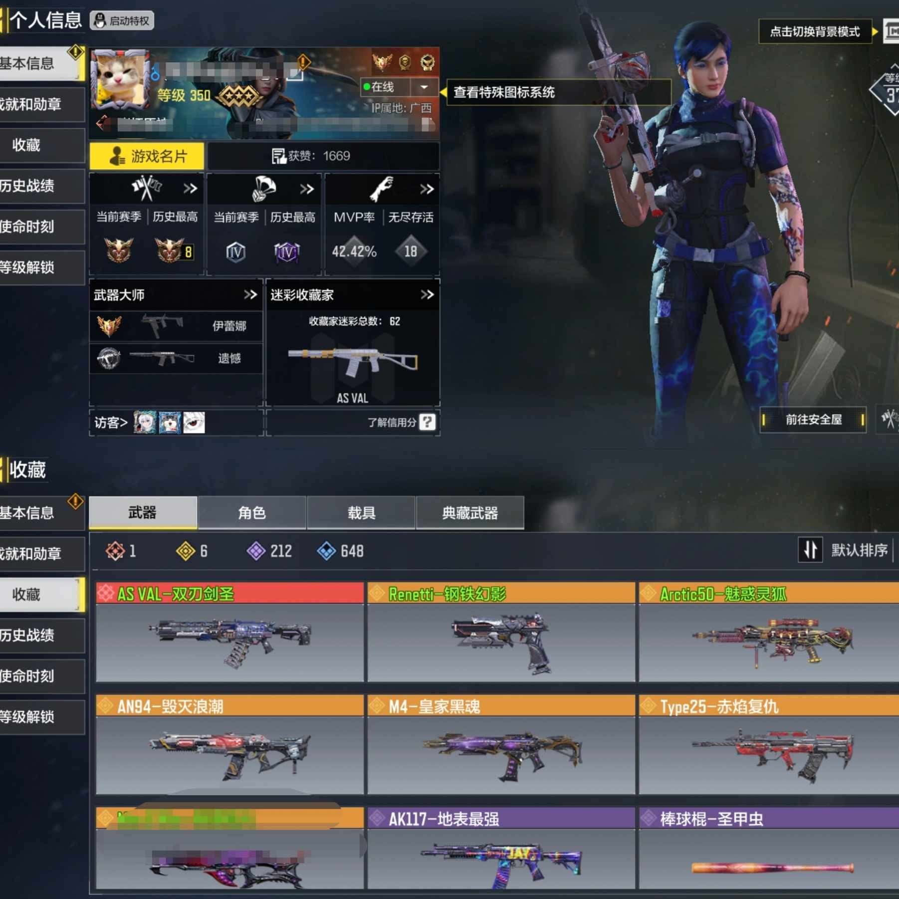 SMQM37935使命召唤手游账号详情图2