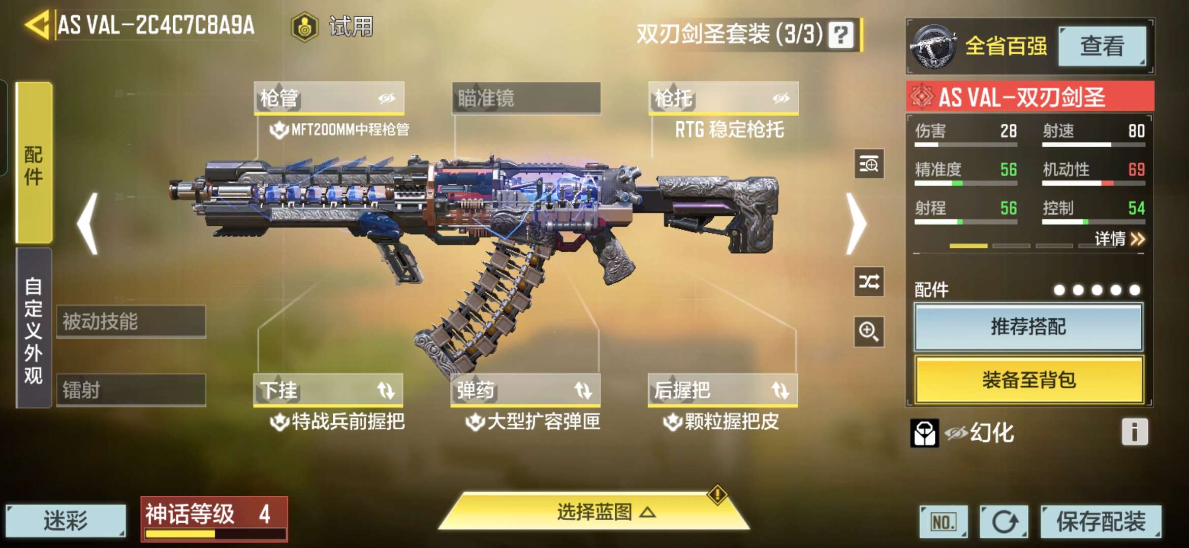 SMQM37935使命召唤手游账号详情图3