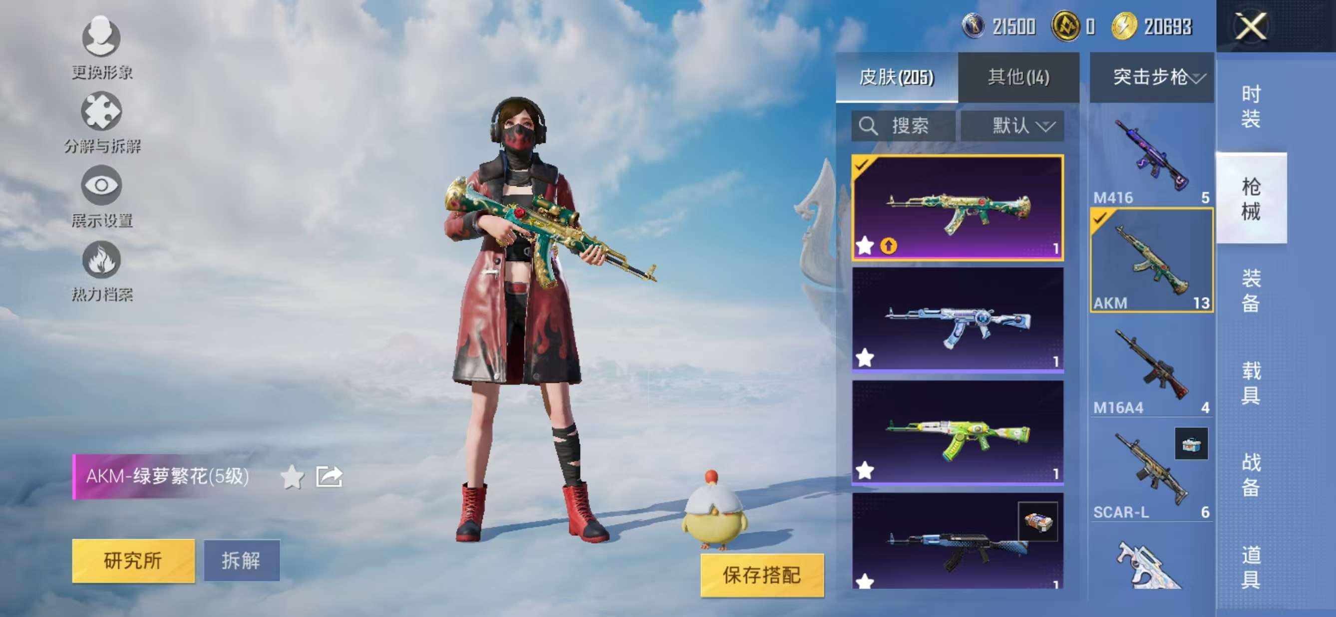 HPQM3322395和平精英账号详情图10