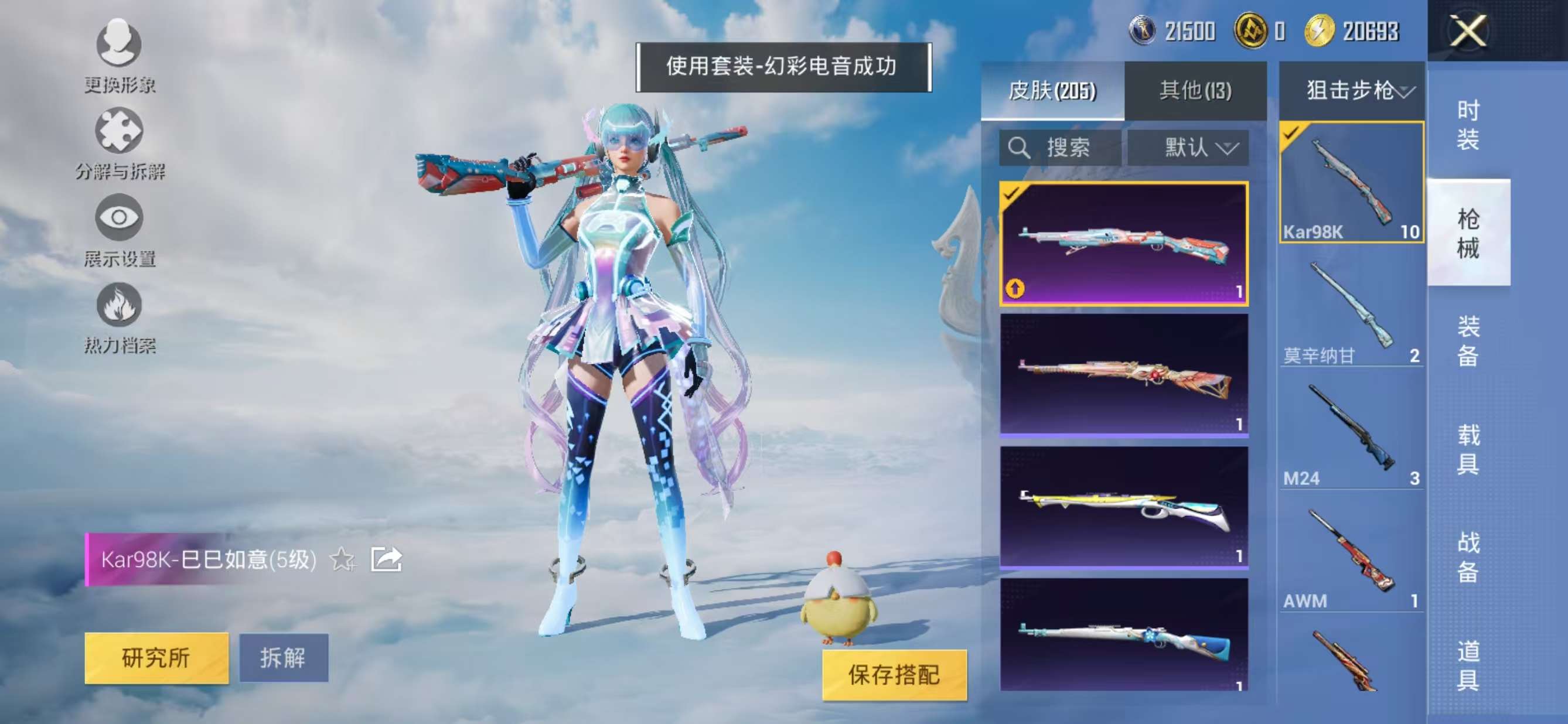 HPQM3322395和平精英账号详情图11
