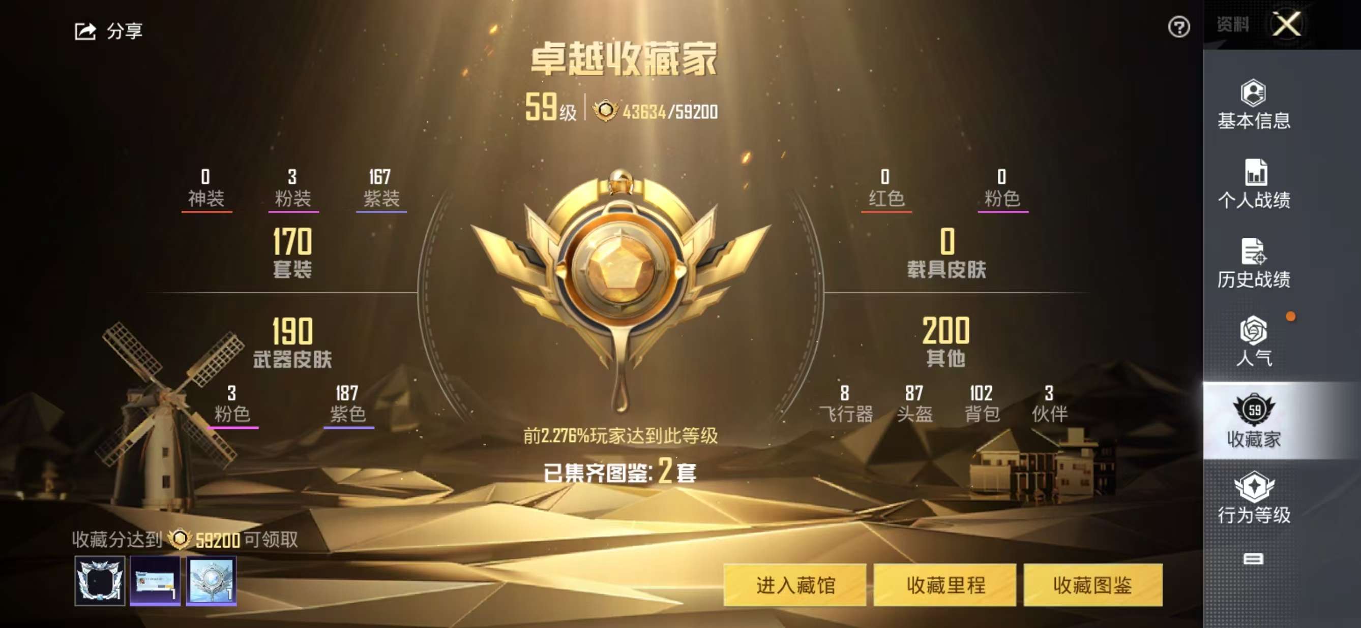 HPQM3322395和平精英账号详情图3