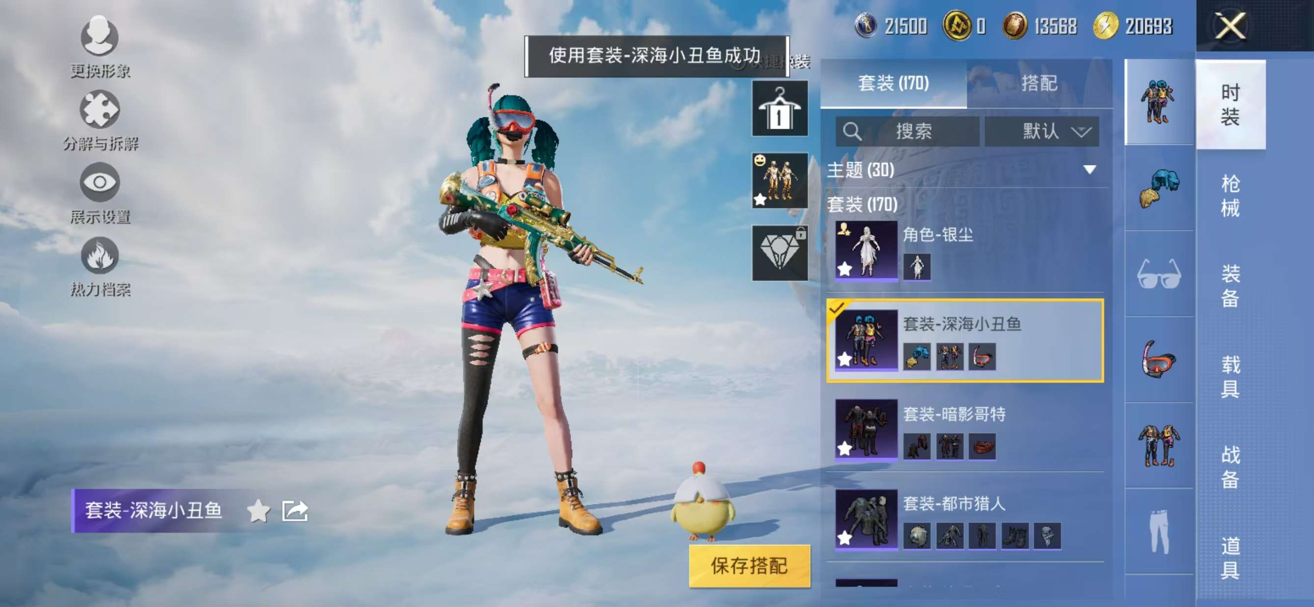 HPQM3322395和平精英账号详情图7