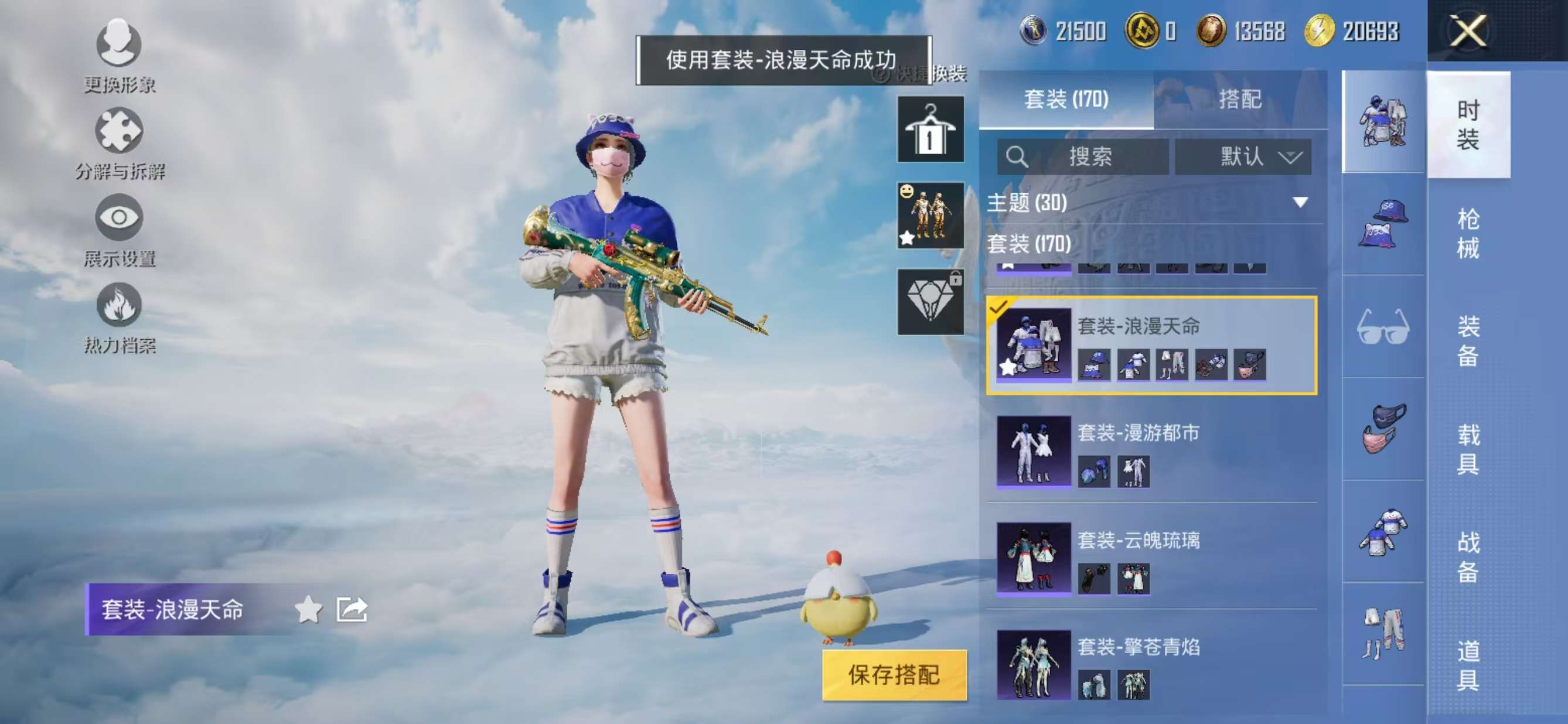 HPQM3322395和平精英账号详情图8