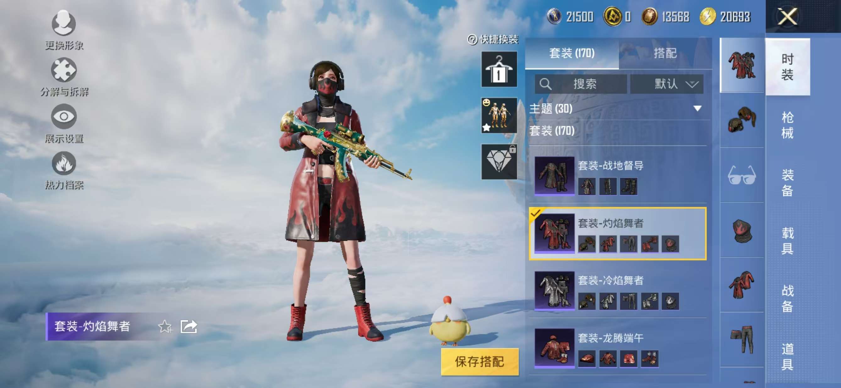 HPQM3322395和平精英账号详情图9