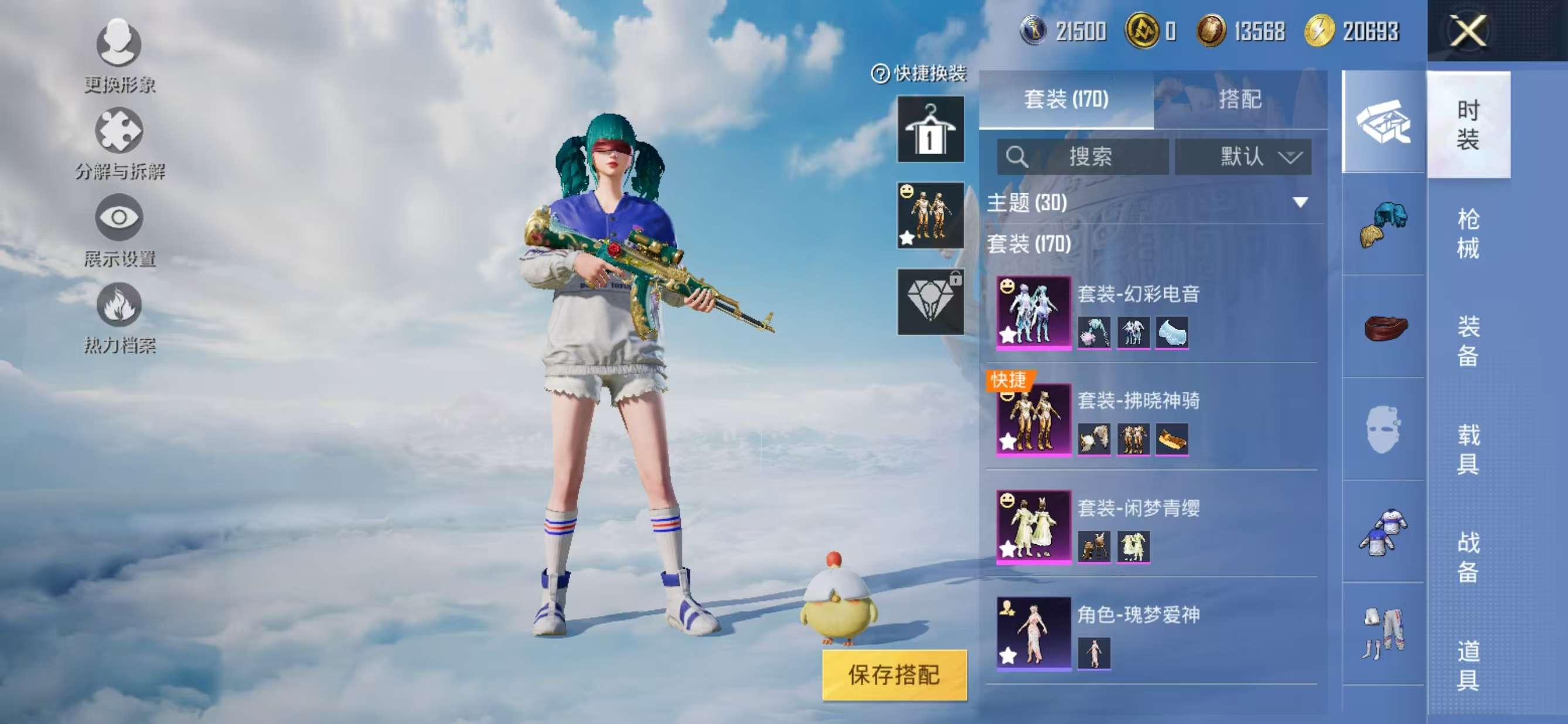 HPQM3322395和平精英账号详情图4
