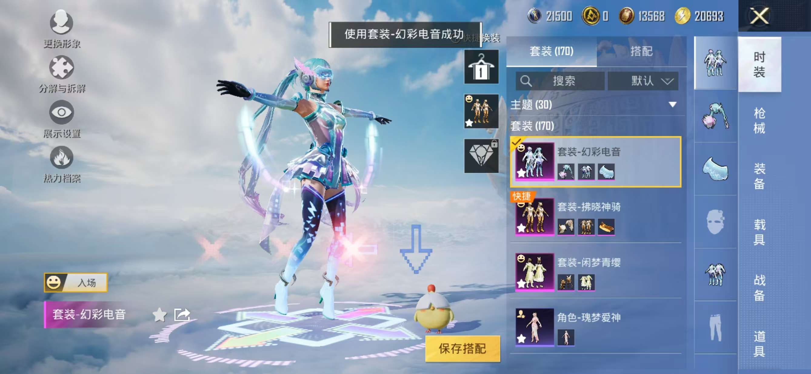 HPQM3322395和平精英账号详情图13
