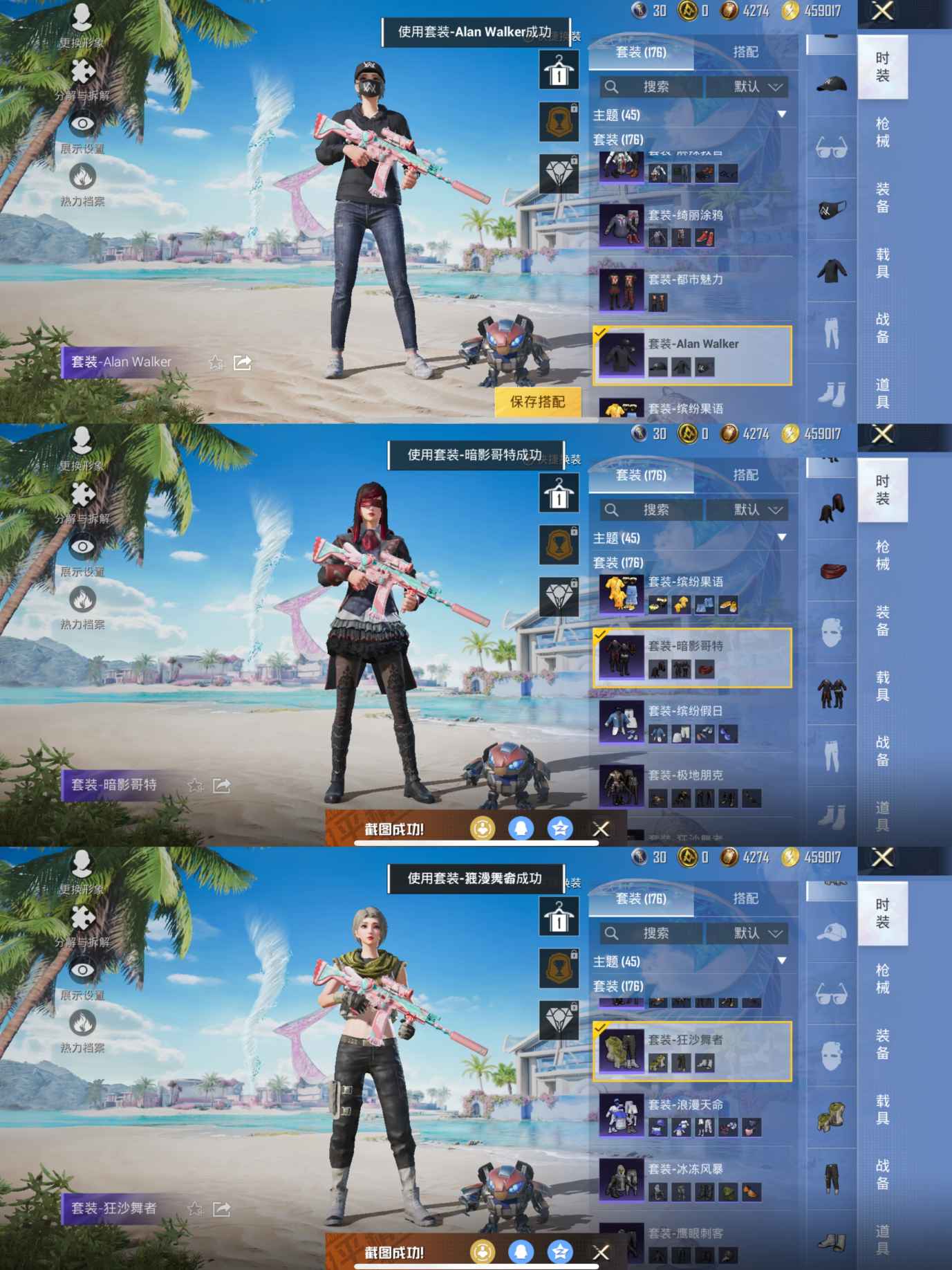 HPQM3325432和平精英账号详情图7