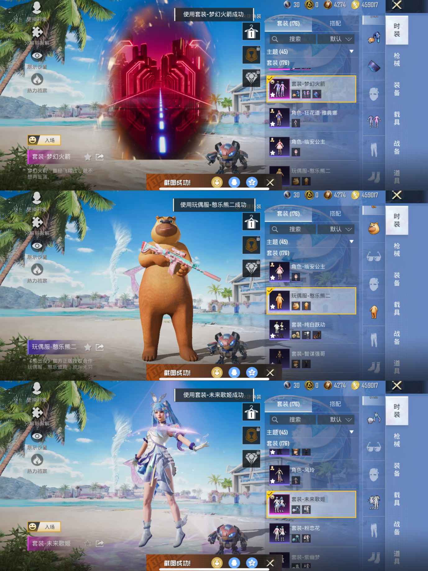 HPQM3325432和平精英账号详情图6
