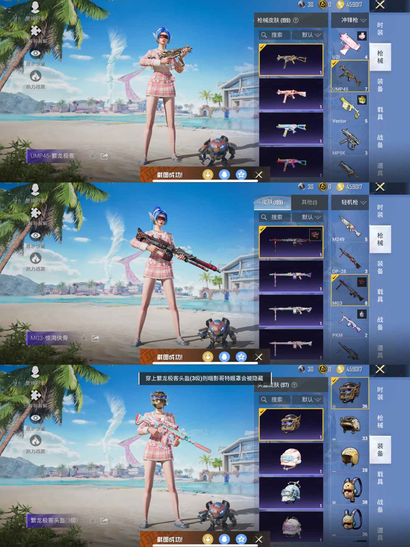 HPQM3325432和平精英账号详情图10