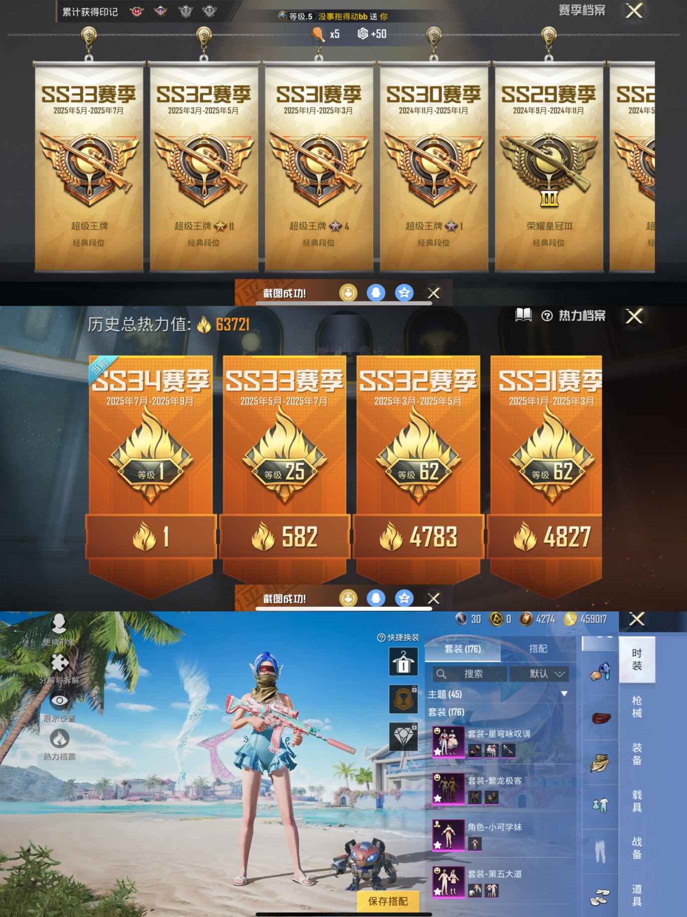 HPQM3325432和平精英账号详情图3