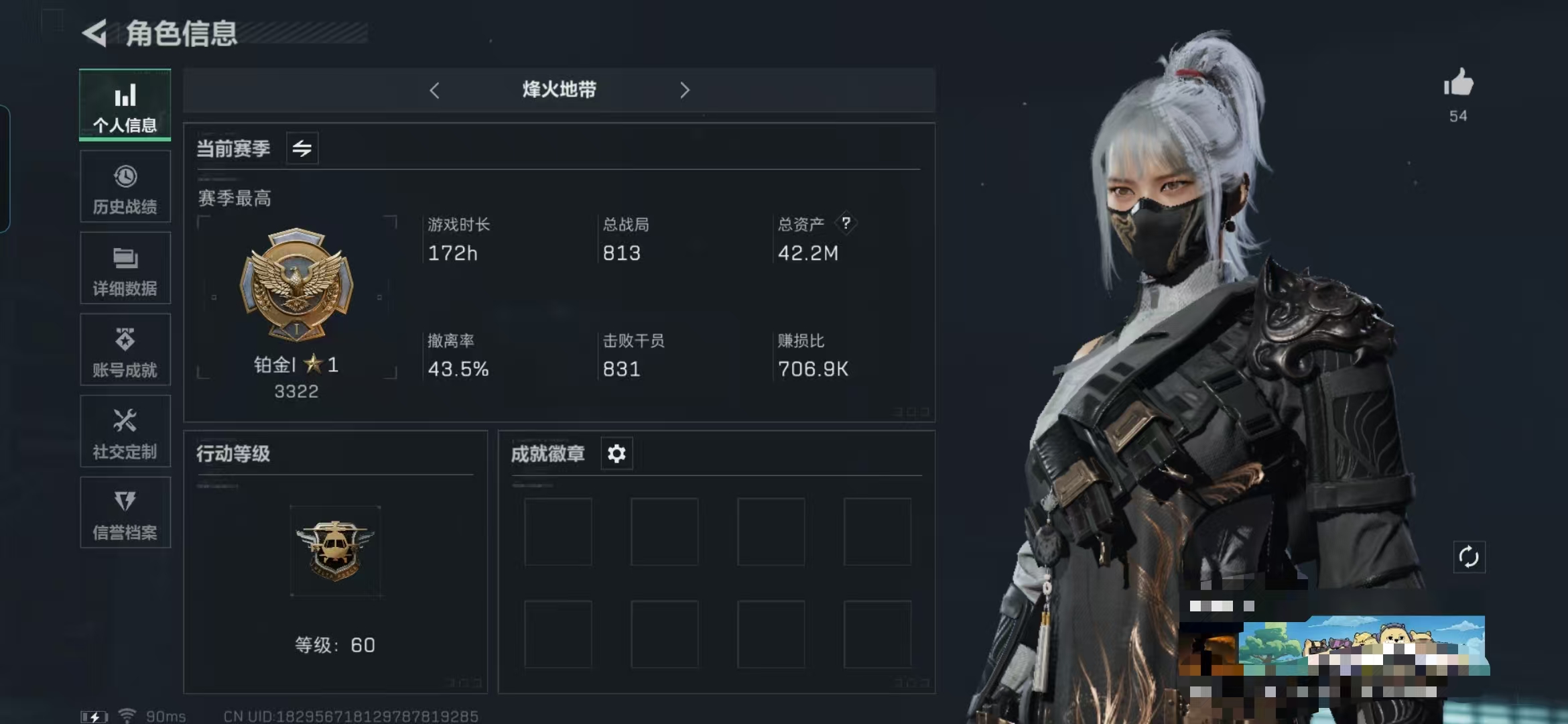 三角洲行动账号QQMSJ1316【资产42.2m 哈夫币1412k 干员2 水墨云图捆绑包 送葬人捆绑包 传说枪皮12