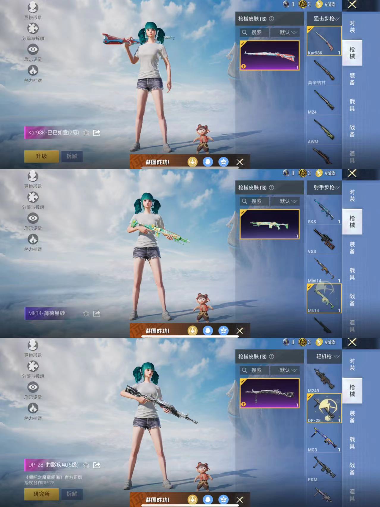 HPQM3325431和平精英账号详情图5 HPQM3325431和平精英账号详情图5