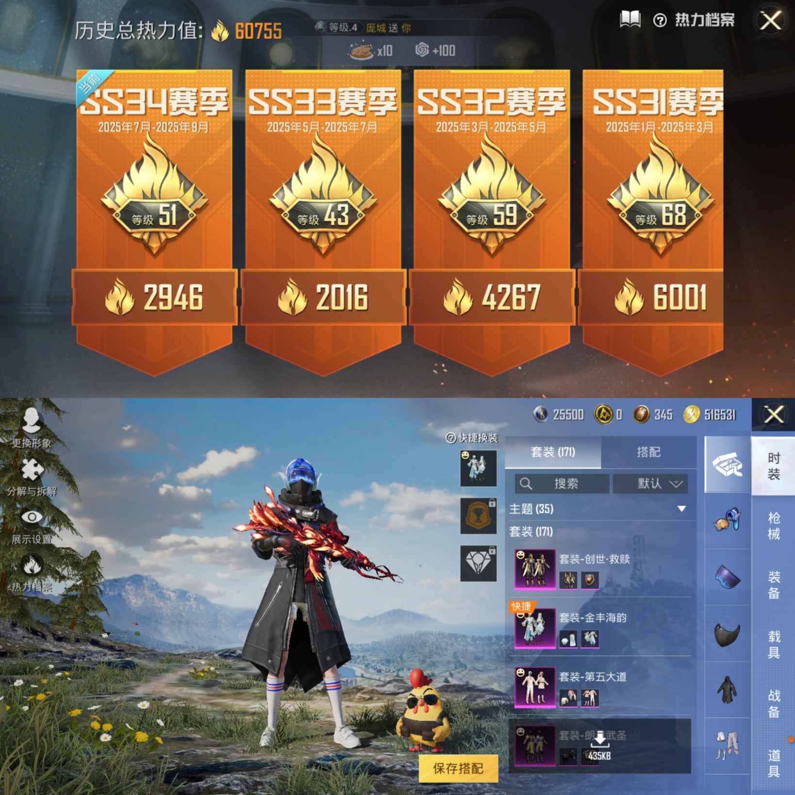 HPCMW3325497和平精英账号详情图2 HPCMW3325497和平精英账号详情图2