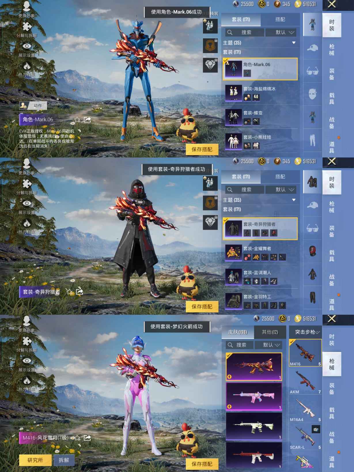 HPCMW3325497和平精英账号详情图5 HPCMW3325497和平精英账号详情图5