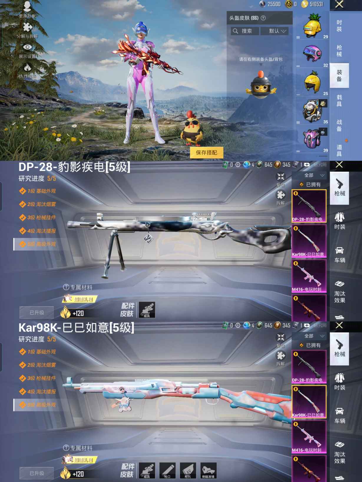 HPCMW3325497和平精英账号详情图7 HPCMW3325497和平精英账号详情图7